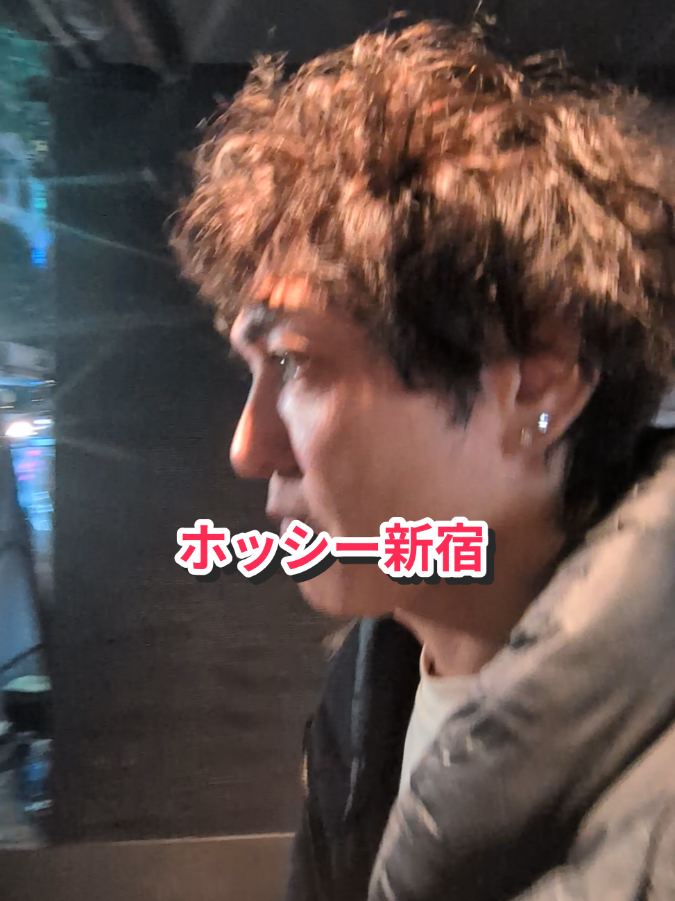 @ホッシー🌠新宿