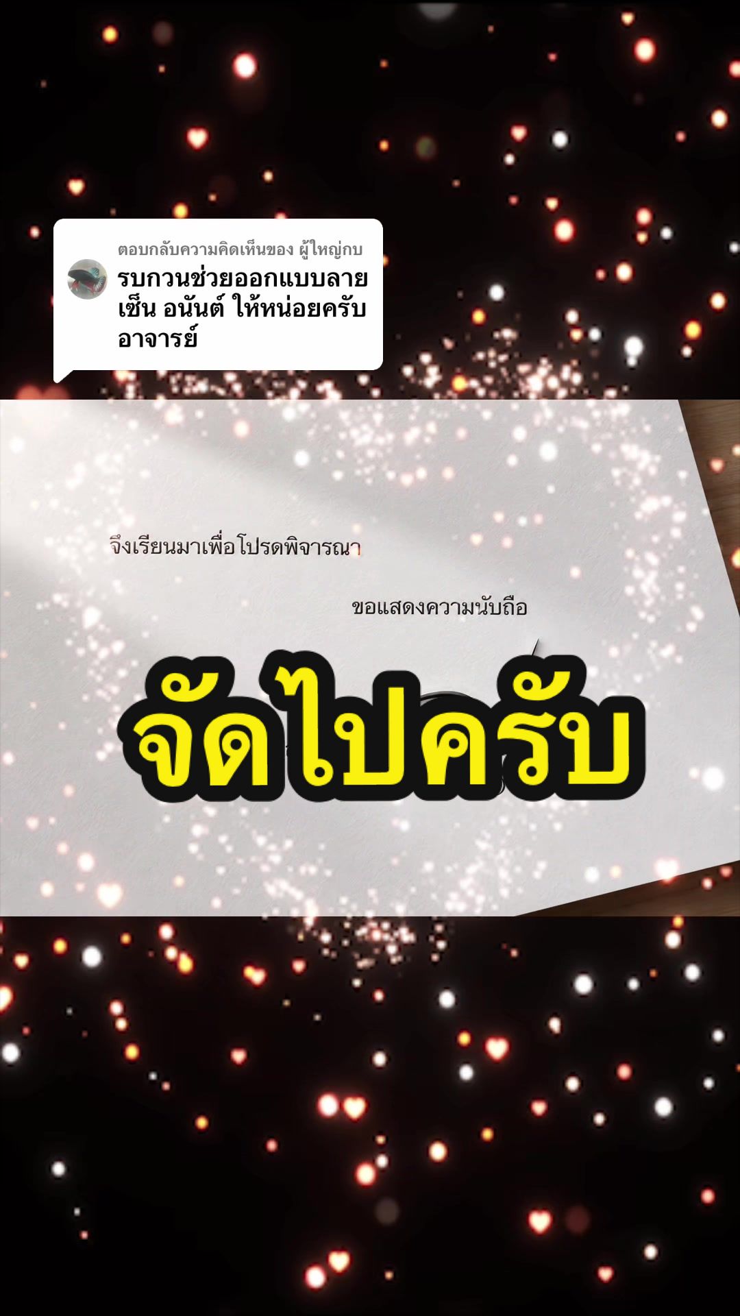 @พี่โจ้ครับ