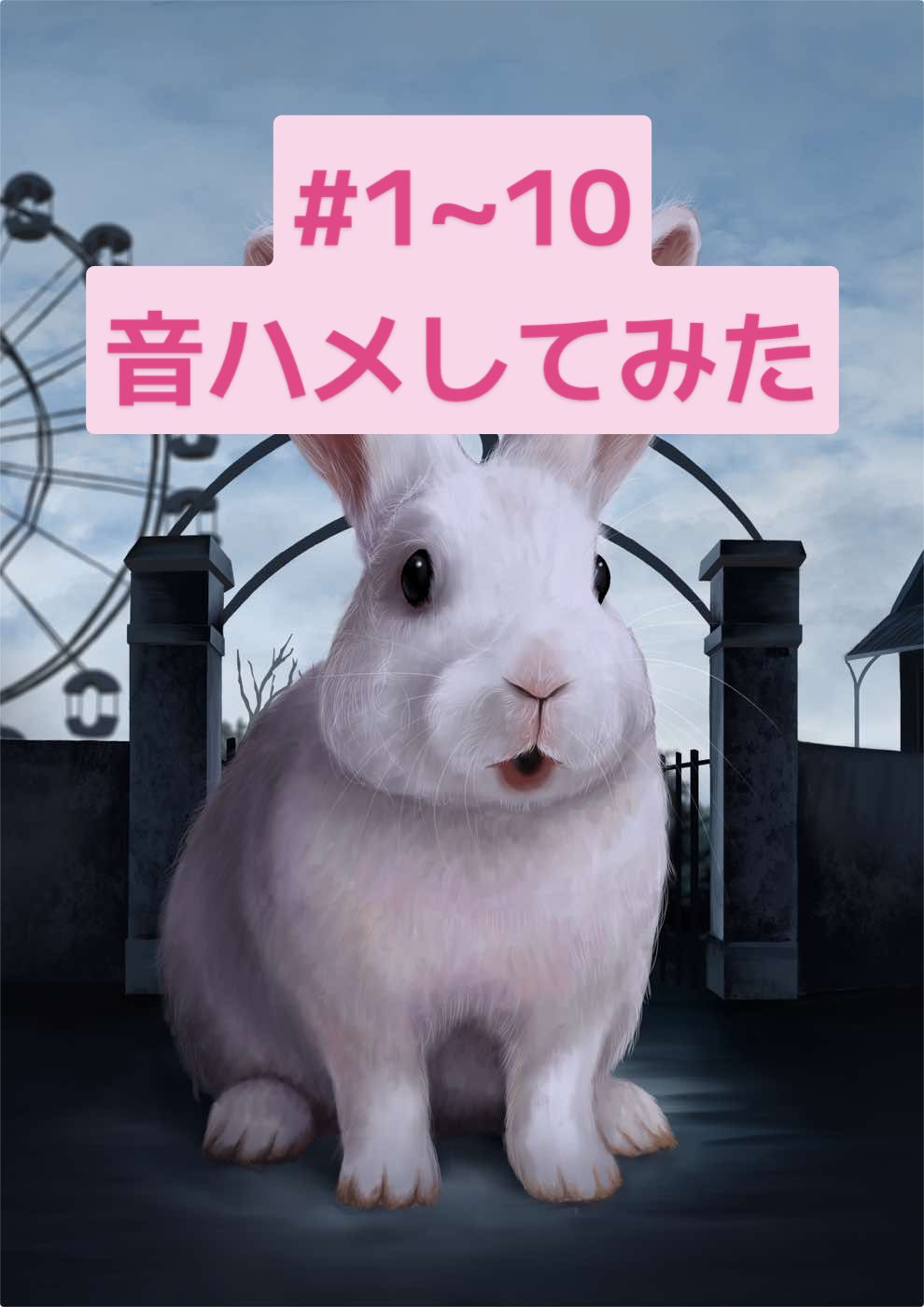 @【Hiroko】感染日誌