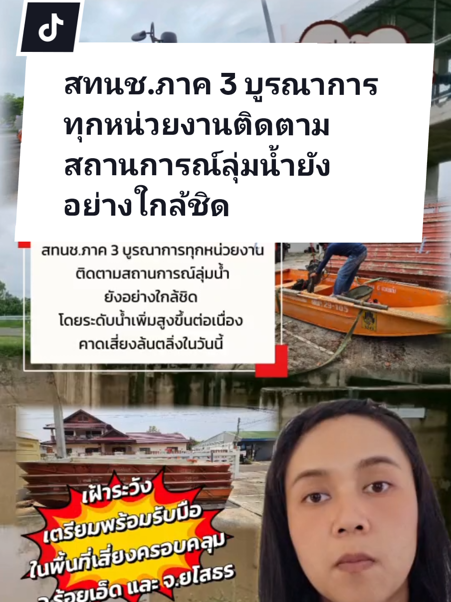 @สวท.หนองบัวลำภู