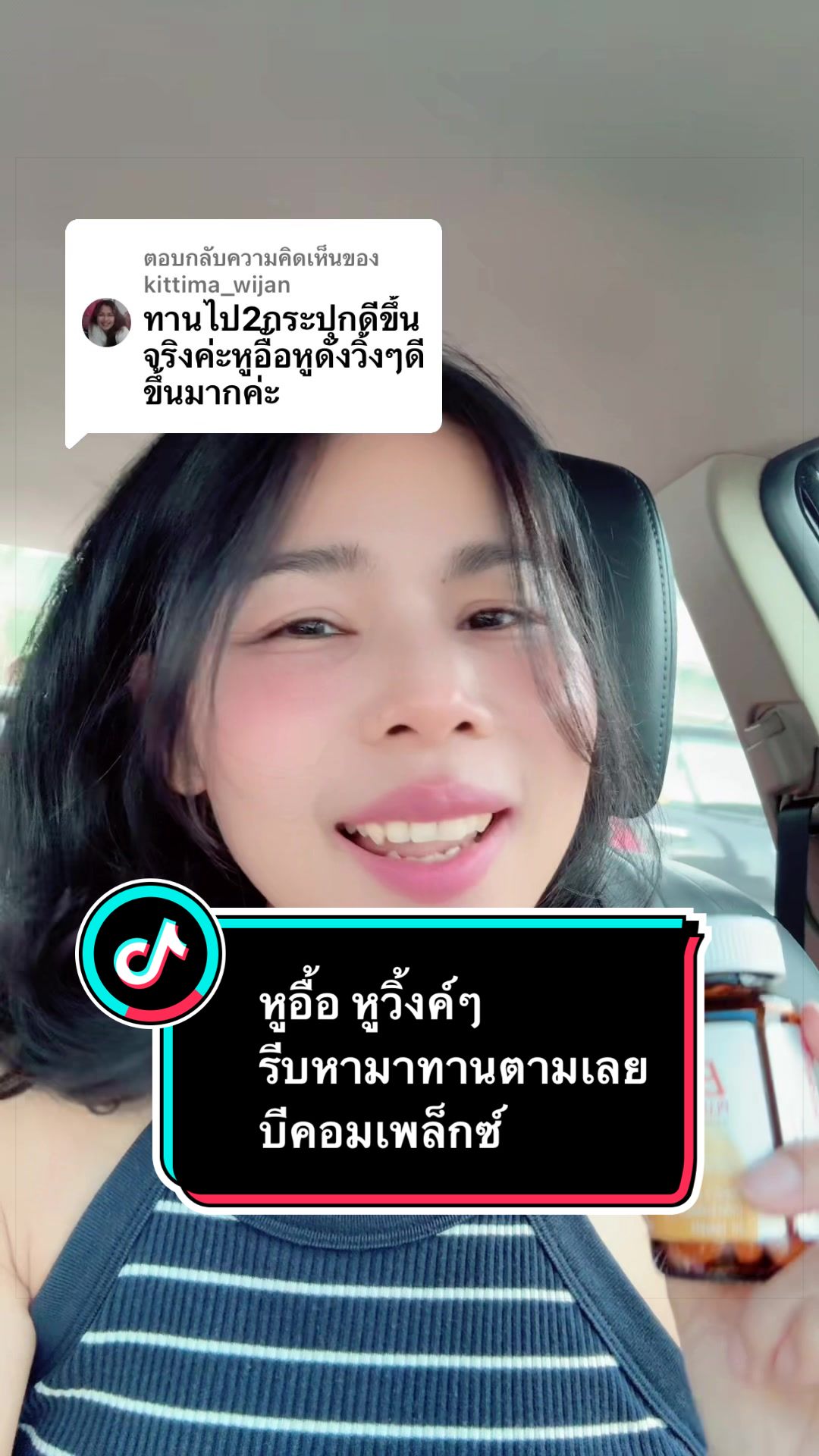 @ลานะน้ำในหูฯ