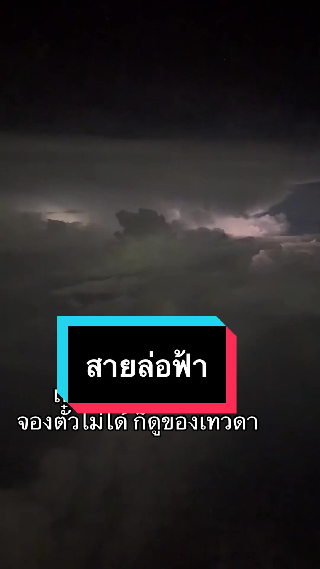 @กัปตันพสุ ที่ตอบเม้นจนนิ้วล็อค