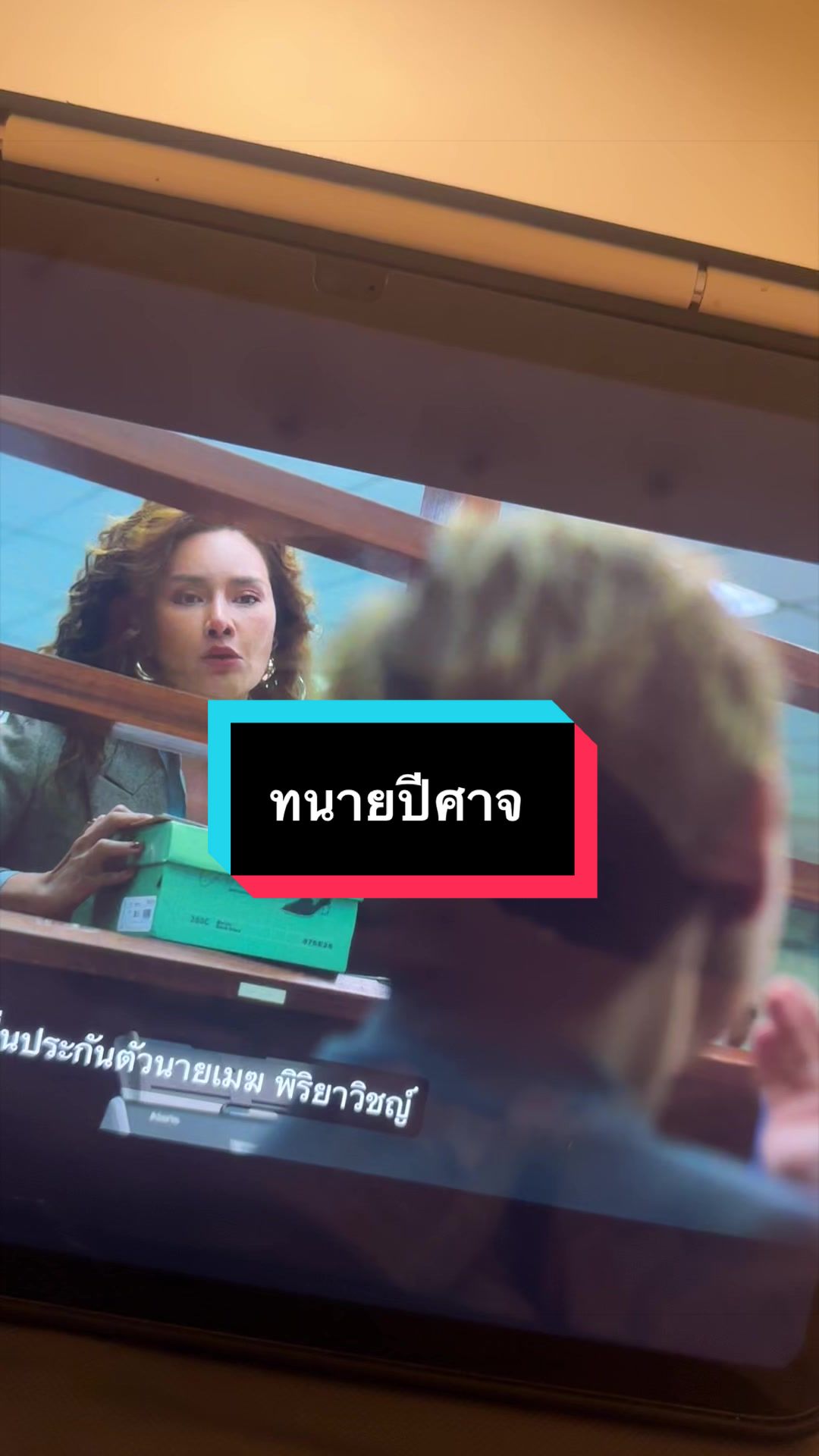 @ออม หลงรักปัง&ชา ช่อง1