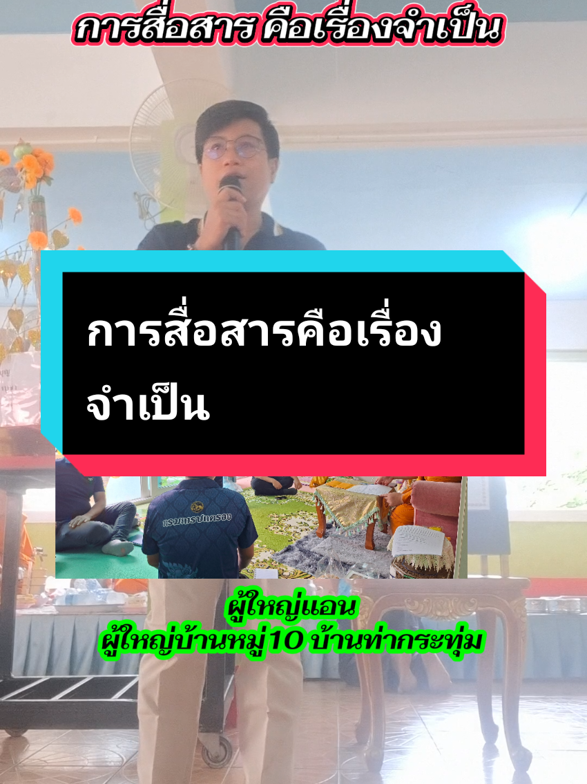 @ผู้ใหญ่แอน แห่งท่ากระทุ่ม