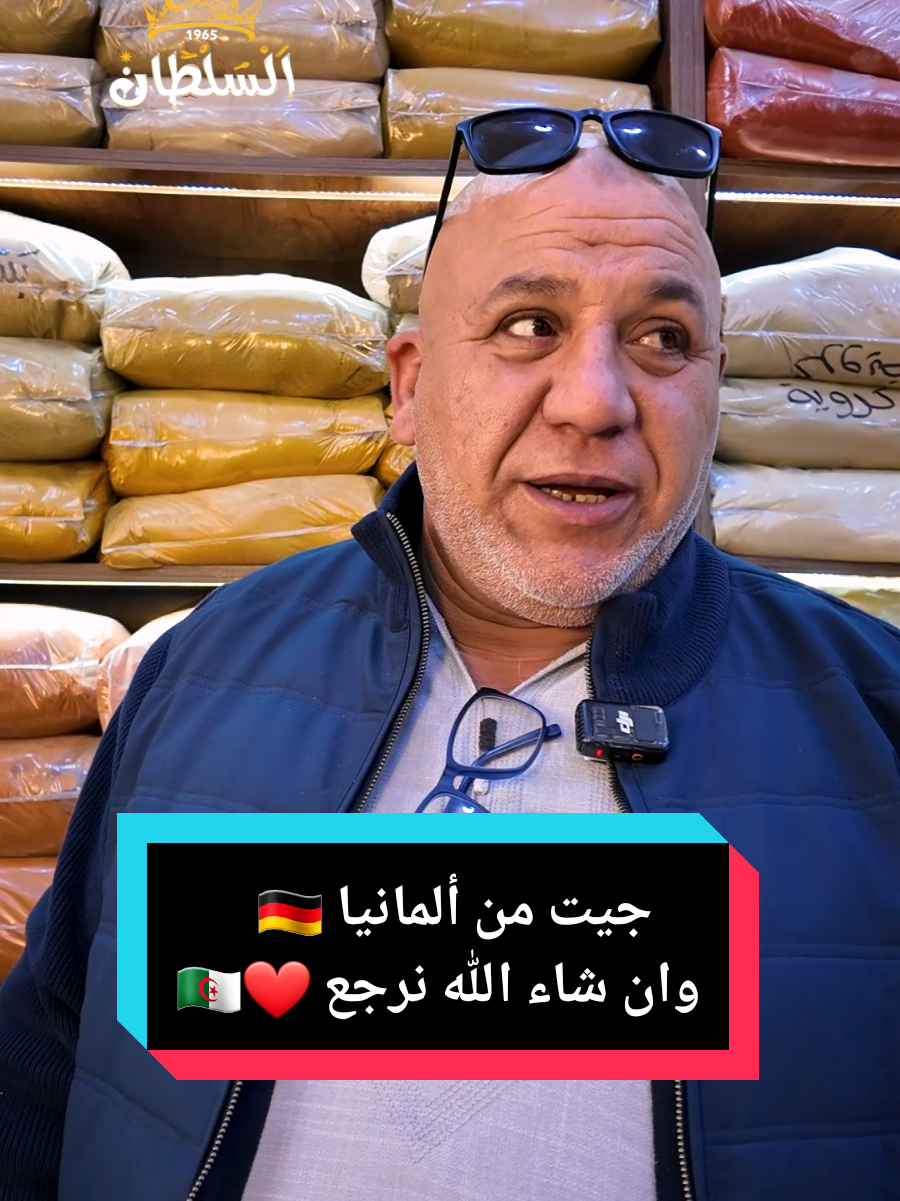 @توابل السلطان 👑
