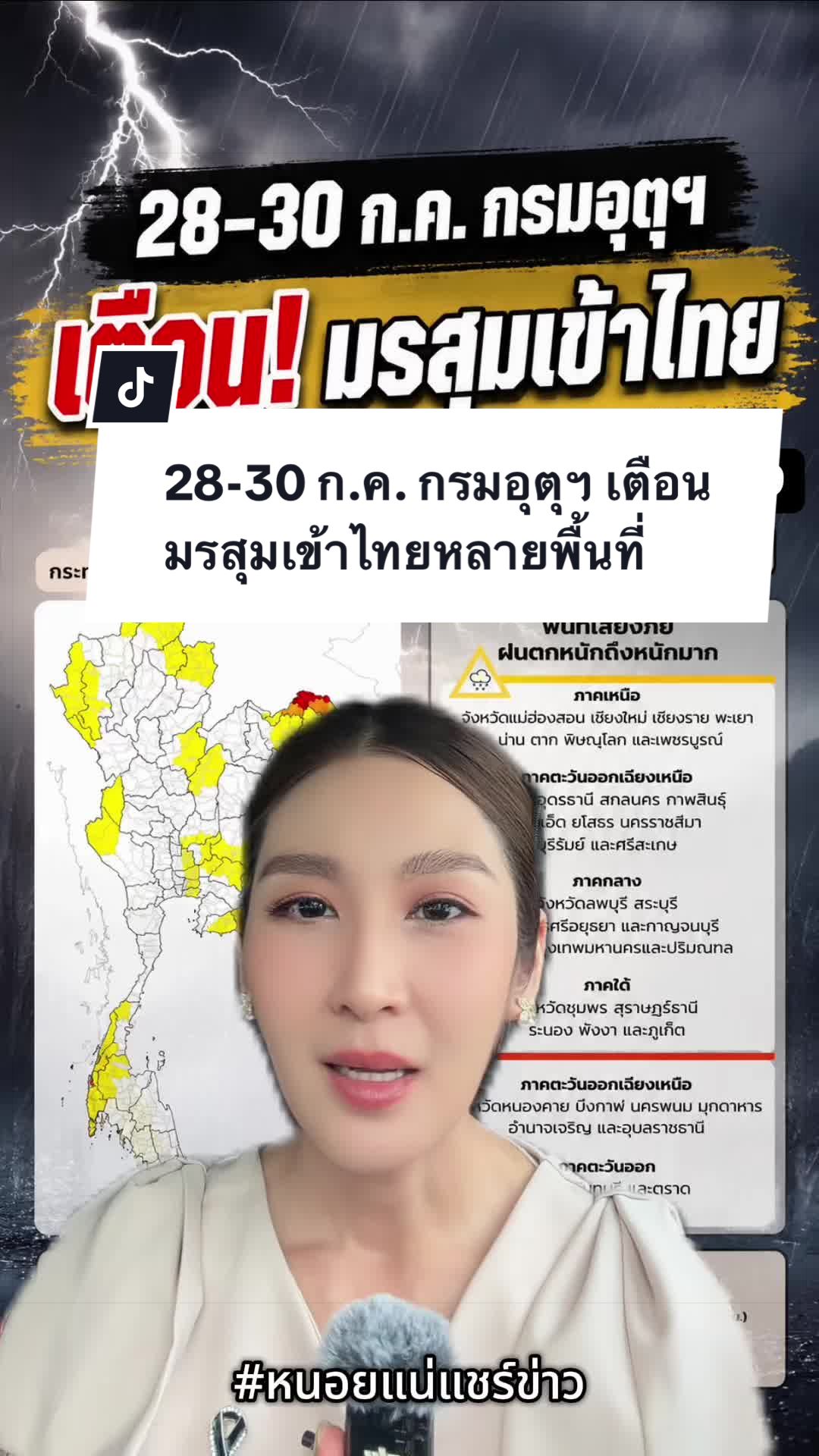 @หนอยแน่แชร์ข่าว