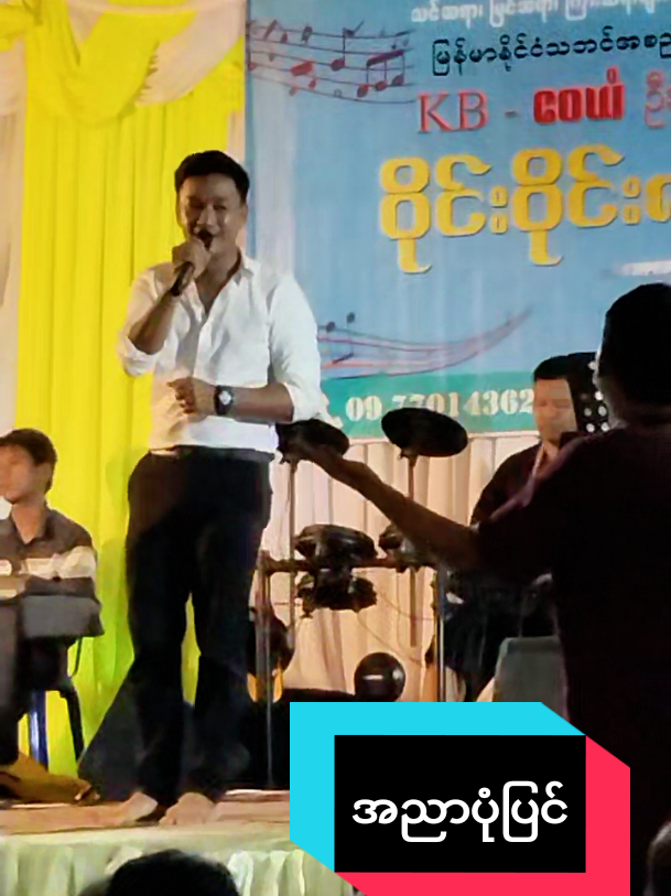 @Hein Min Thu  ဟိန်းမင်းသူ