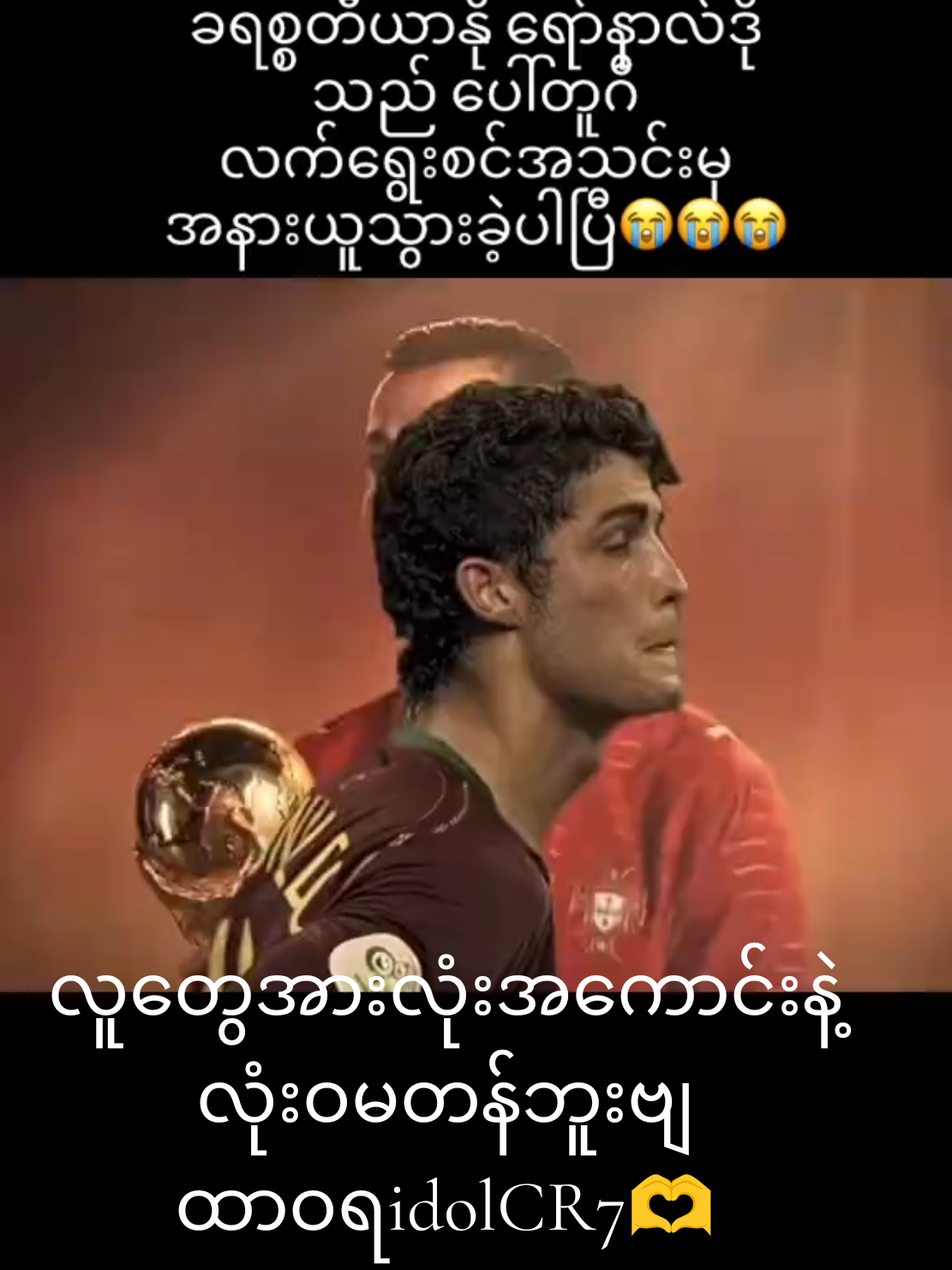 @KhunNayLinOo CR7 big Fan