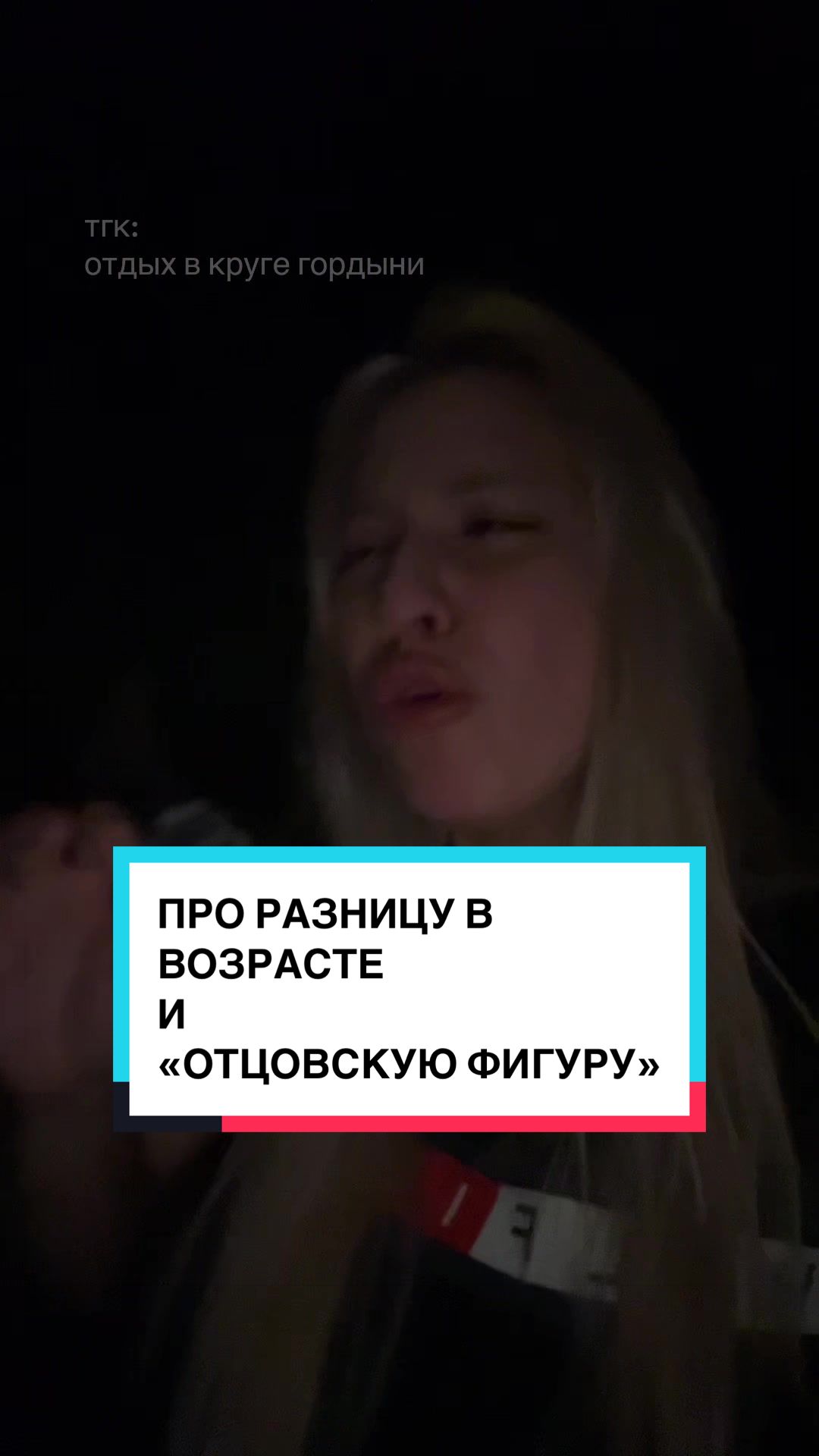 @Мирра тгк: gordchill