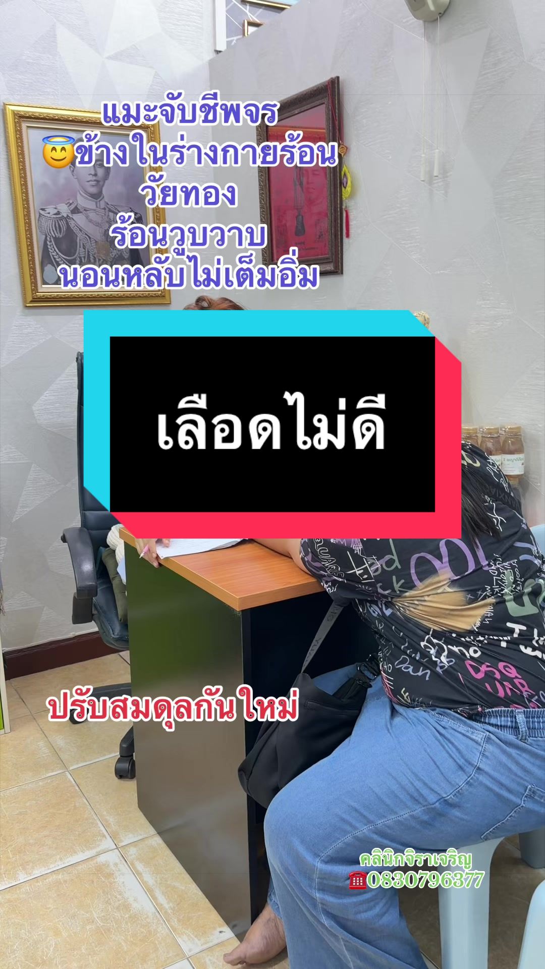 @หมอเชอร์รี่