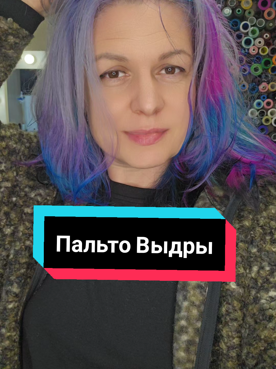 @Портной EvgeniyaPetrik/Moscow