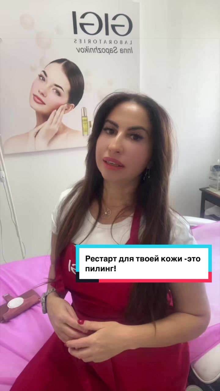 @InnaSapozhnikovкосметологАшдод