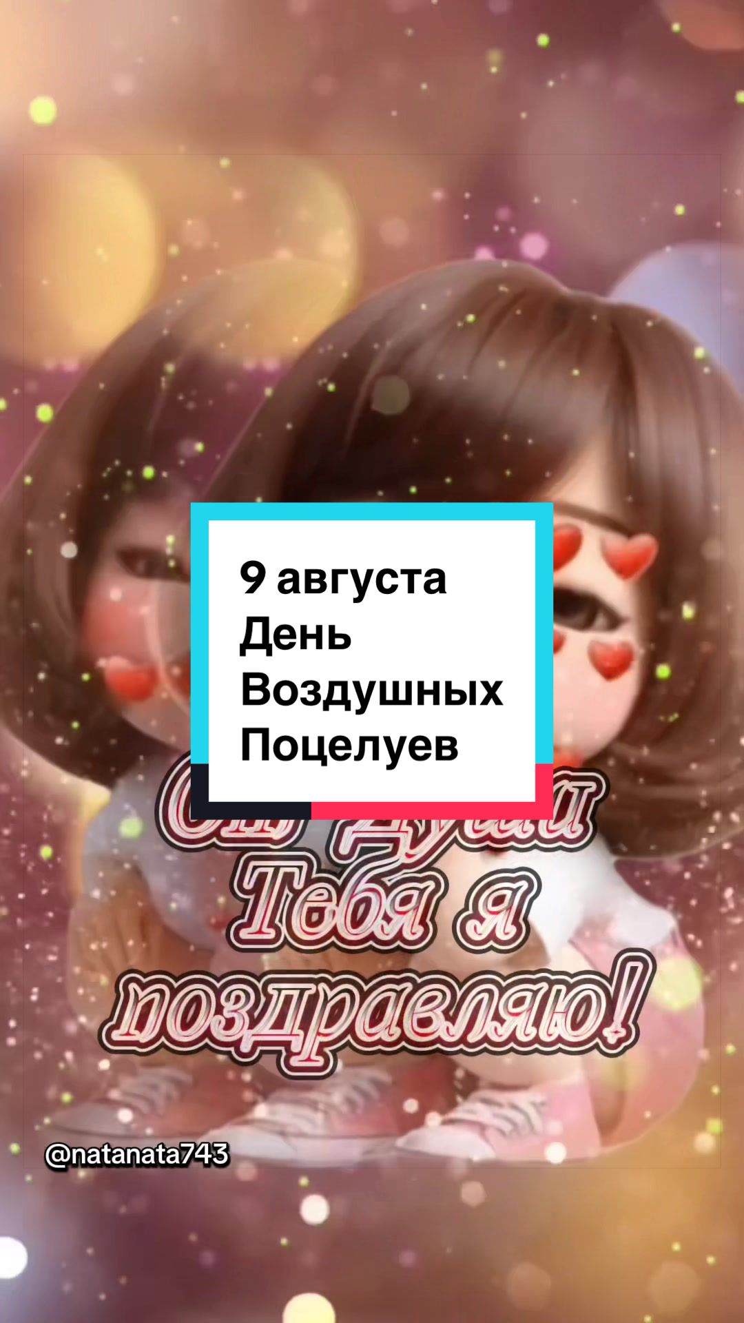 @Nata