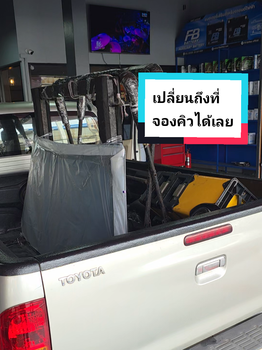 @ตี๋กระจกรถยนต์