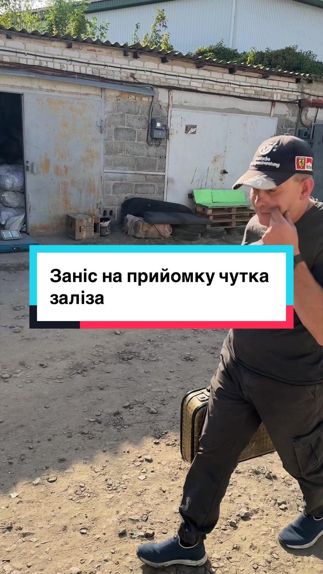 @Tik Tok прийомка