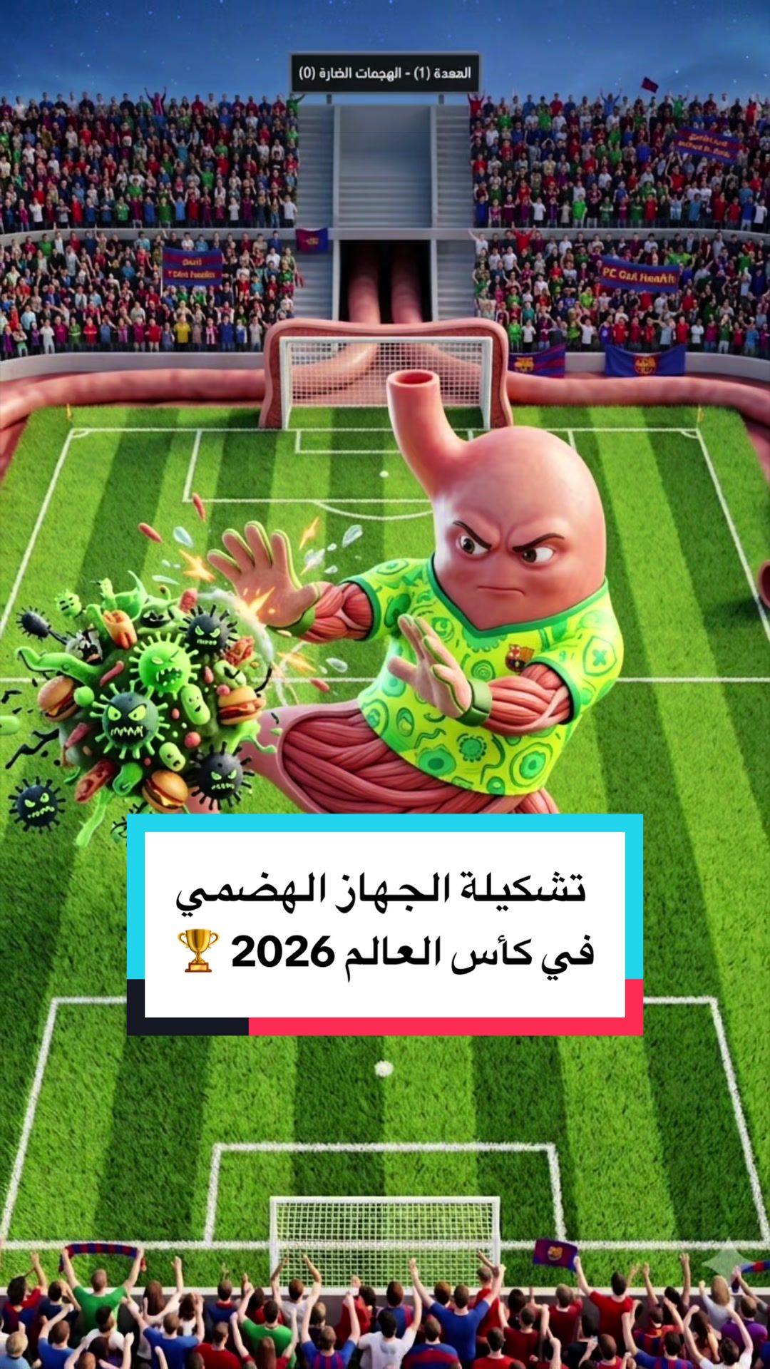 @مركز الجهاز الهضمي المتكامل