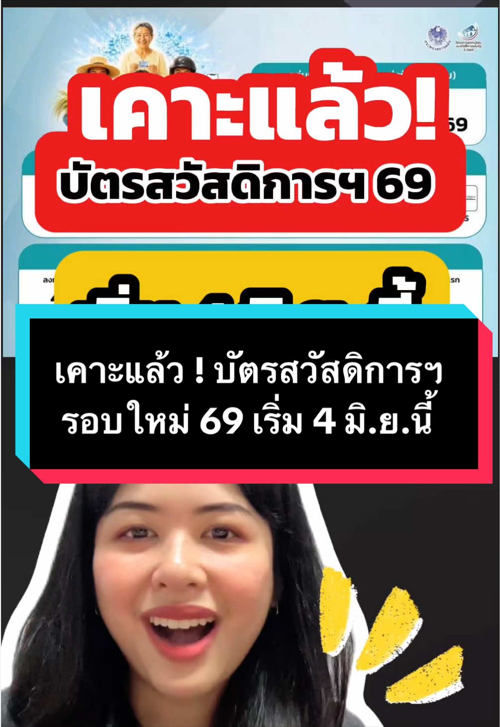 @อายจับตาข่าว