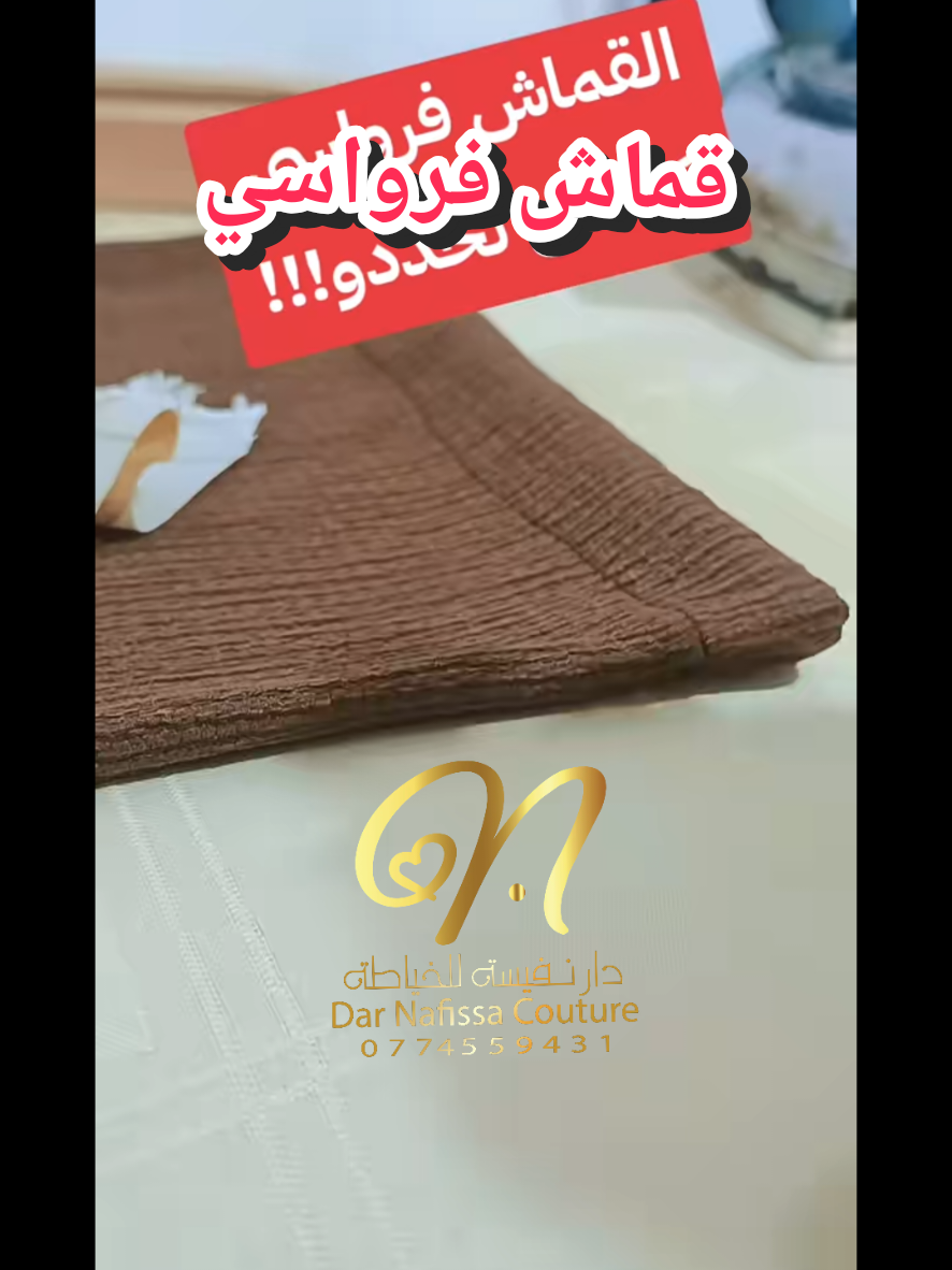 @(Biba)/Dar-Nafissa.Couture