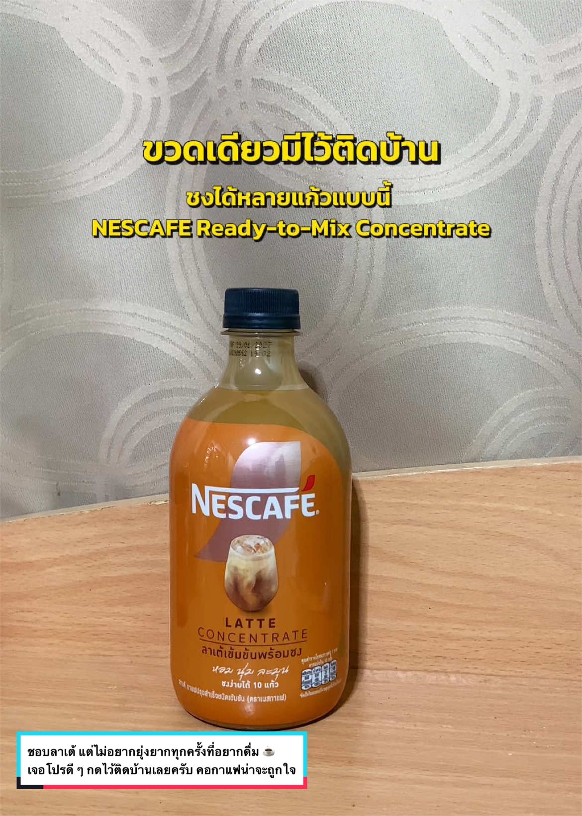 @อยากจะเทสดี