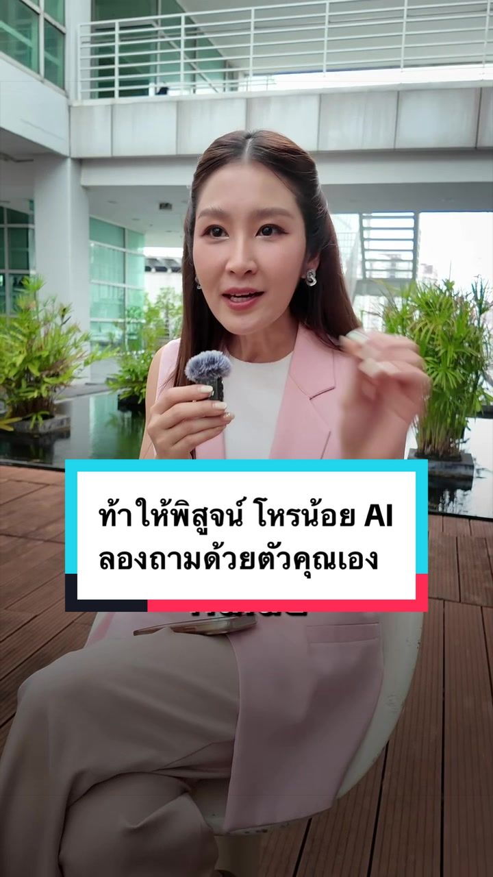 @หนอยแน่แชร์ข่าว