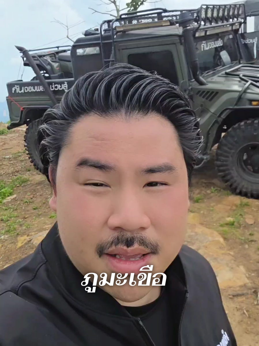 @กันจอมพลัง