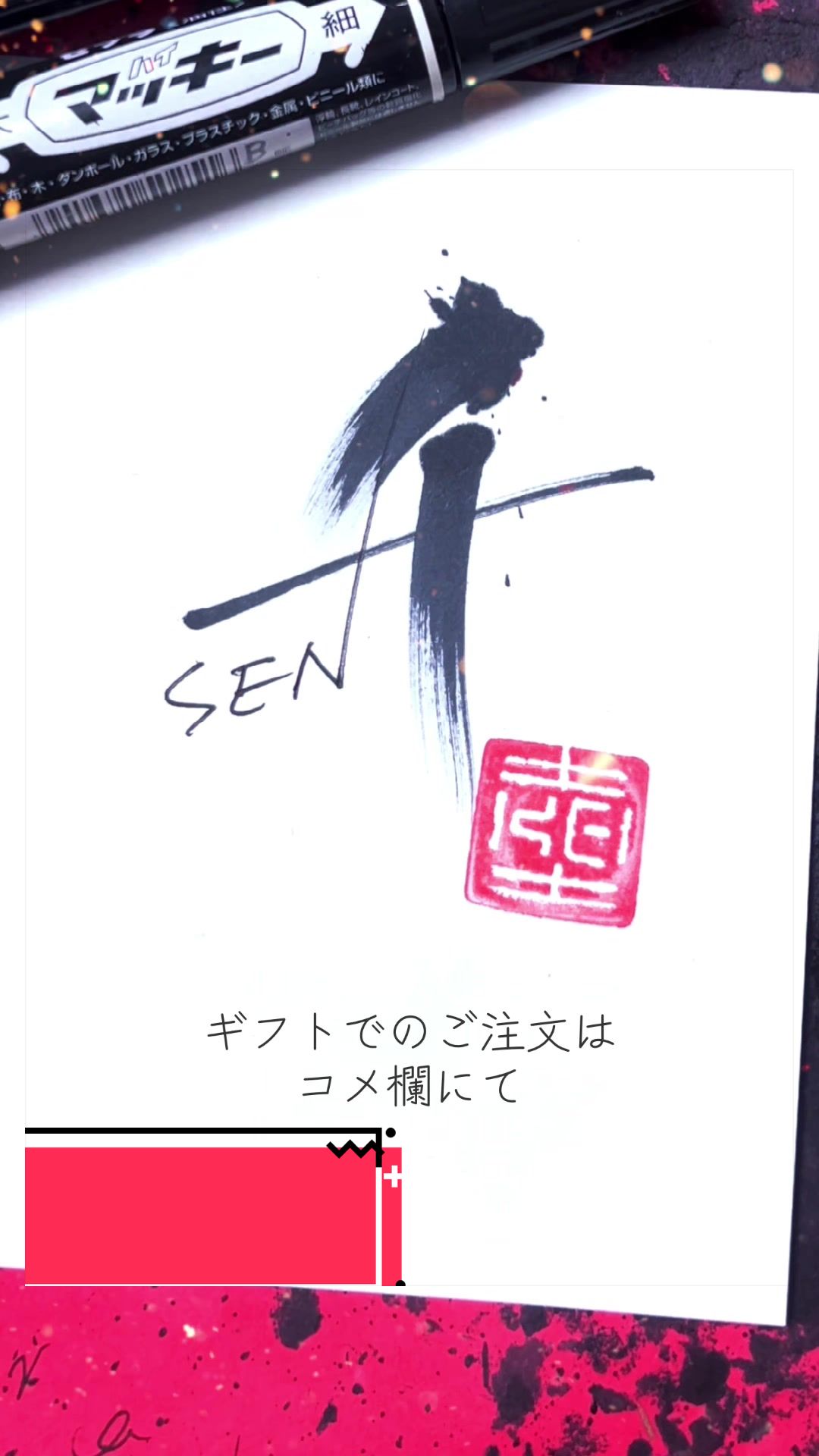 @ケイ/マーカーペンで書道する者🖐🏻😎