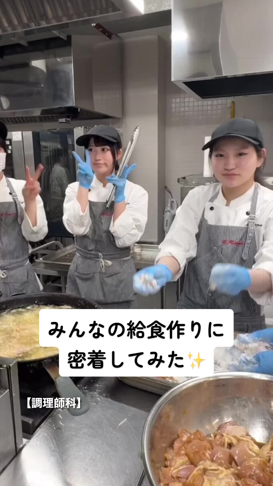 @大竹高等専修学校【調理師科・美容師科】