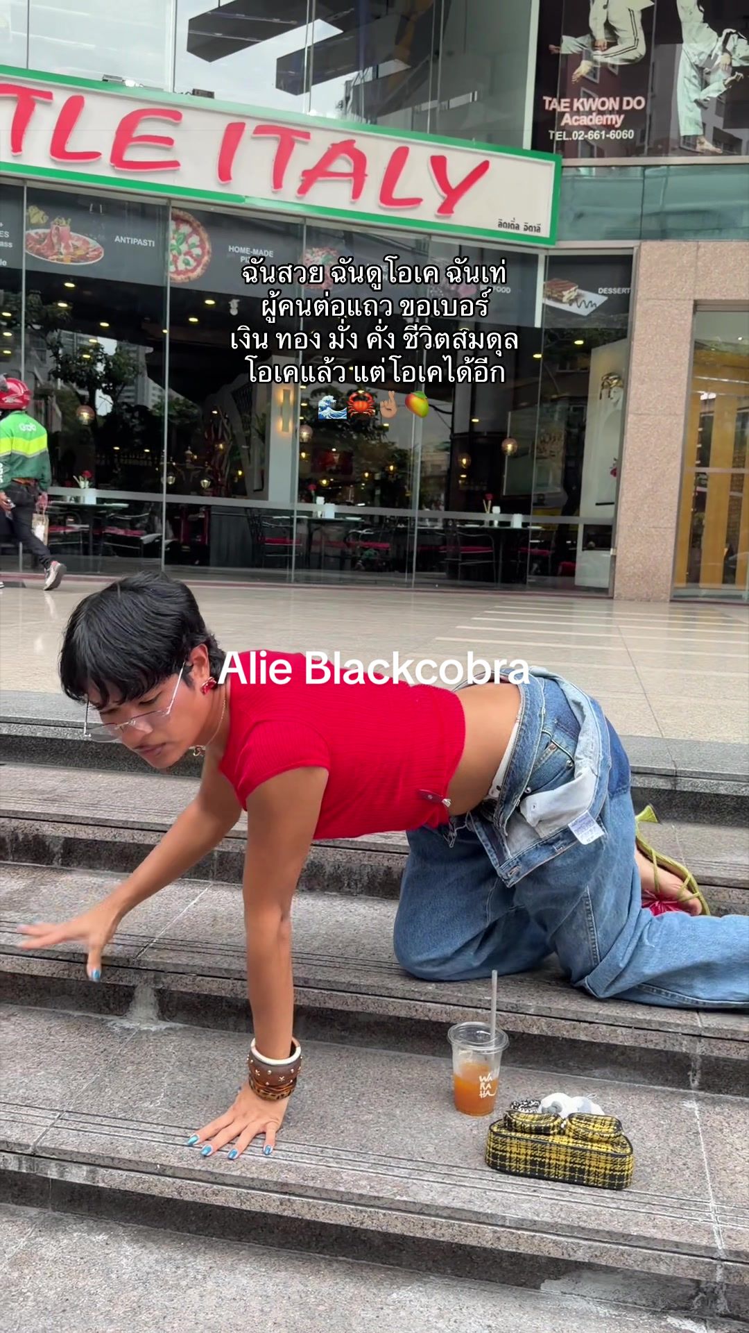 @บลอสซั่มแปลว่าอร่อย