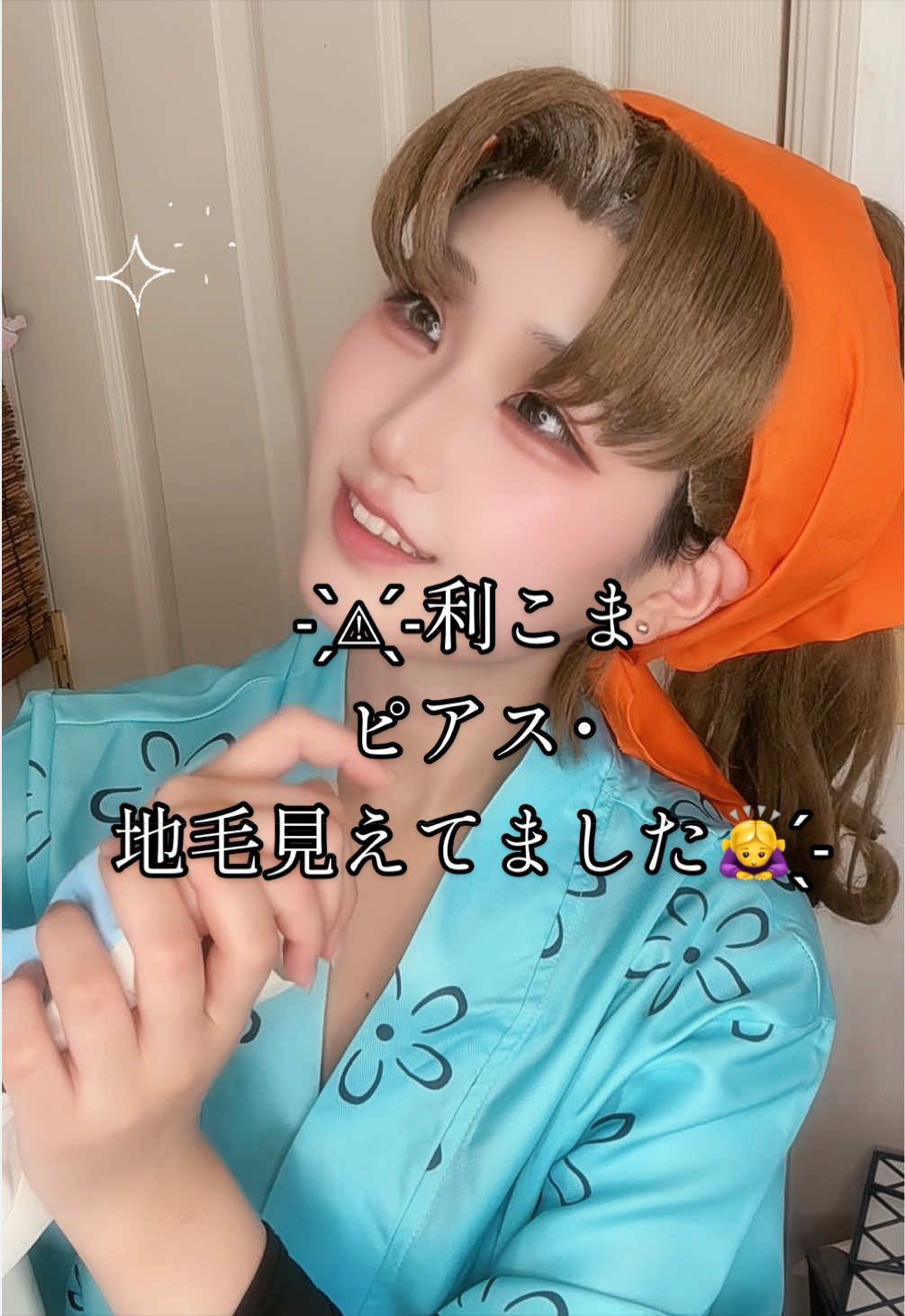 @おそら⭐だYO🍀9/12OSUコス🫶✨