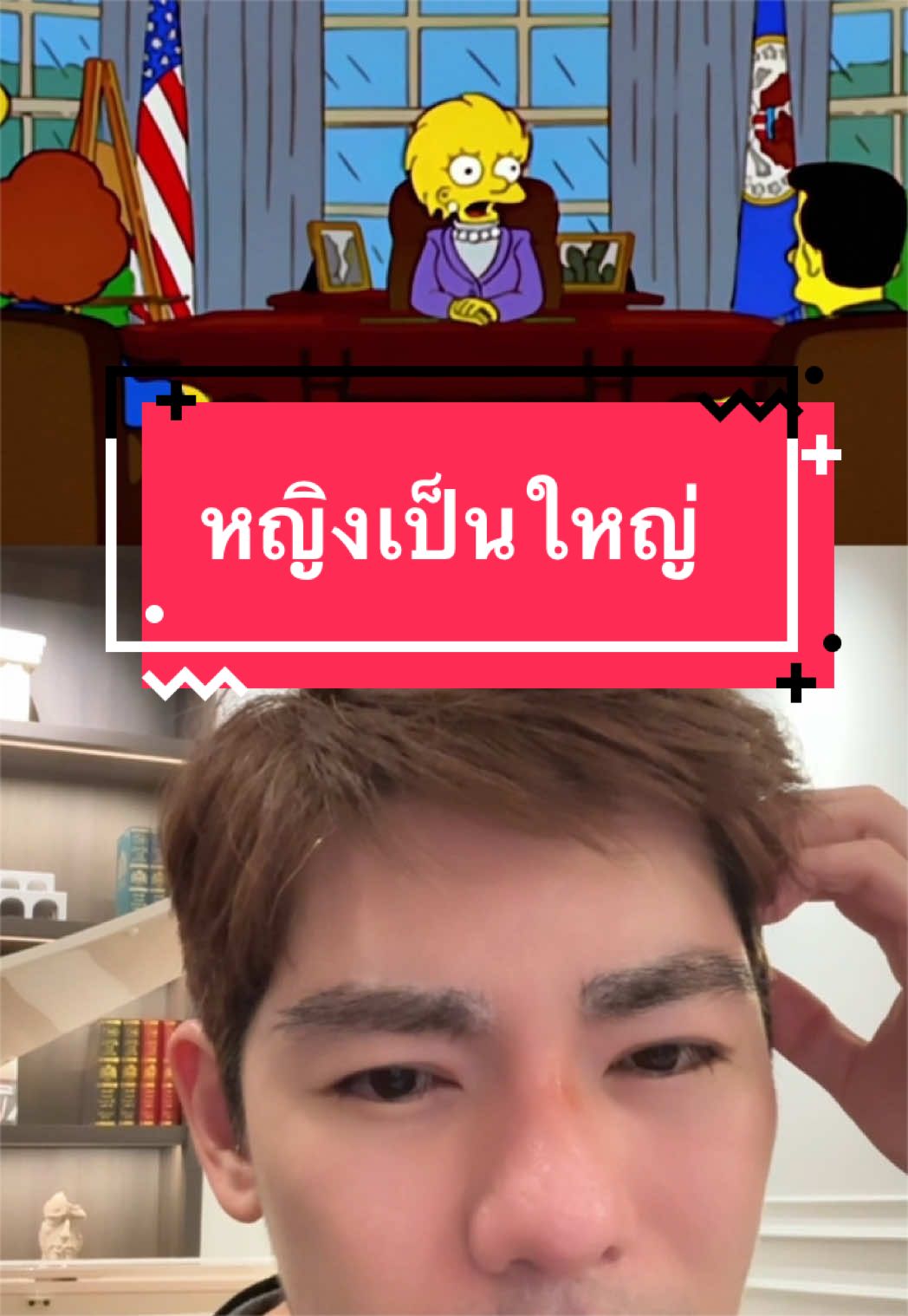 @พี่กลางหอสมุดแห่งชาติ