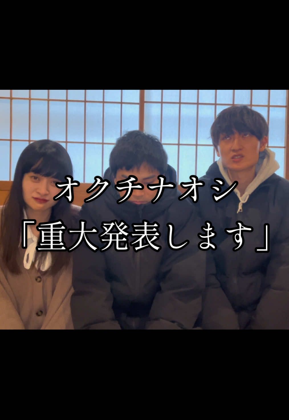@オクチナオシの裏側