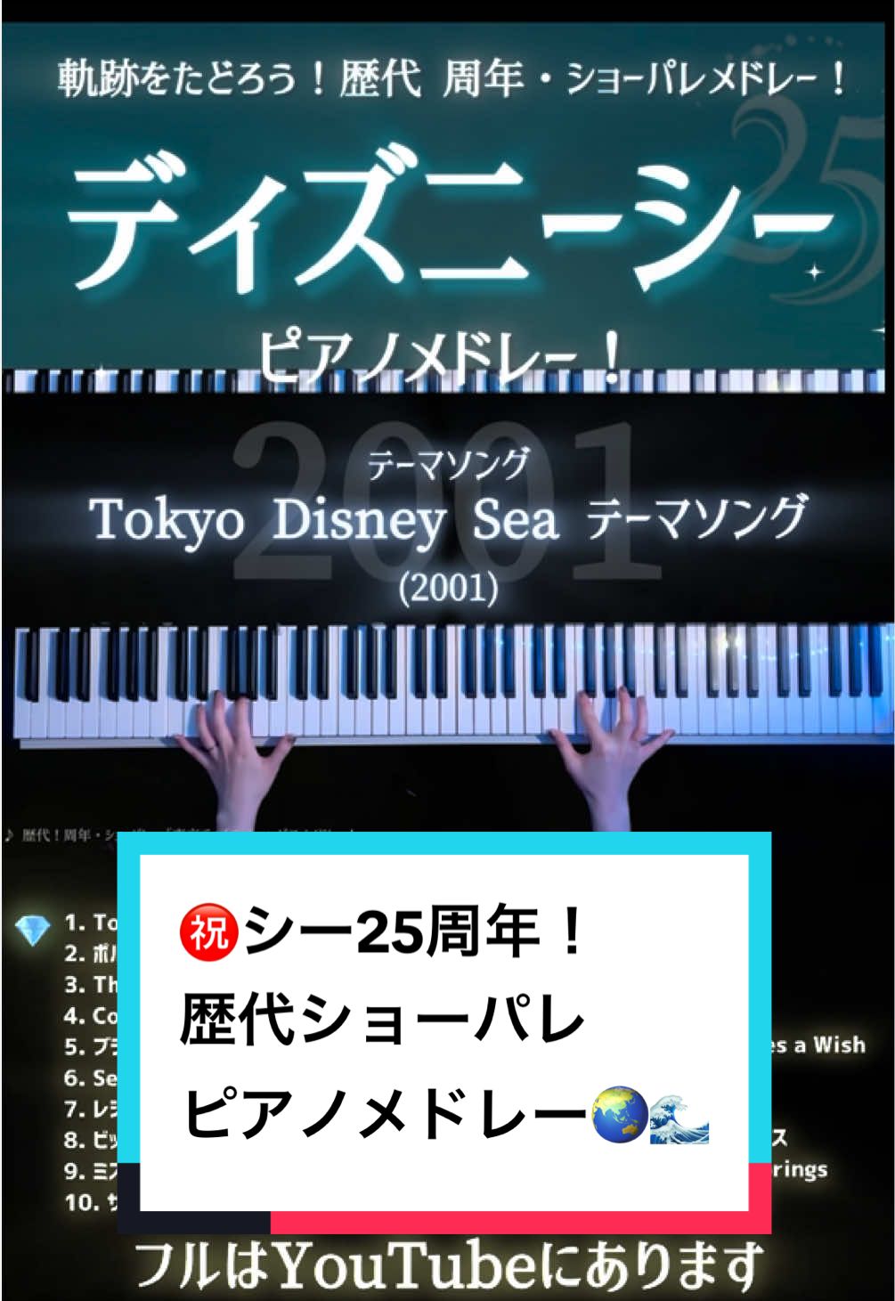 @CAFUNE-かふね- 弾いてみた