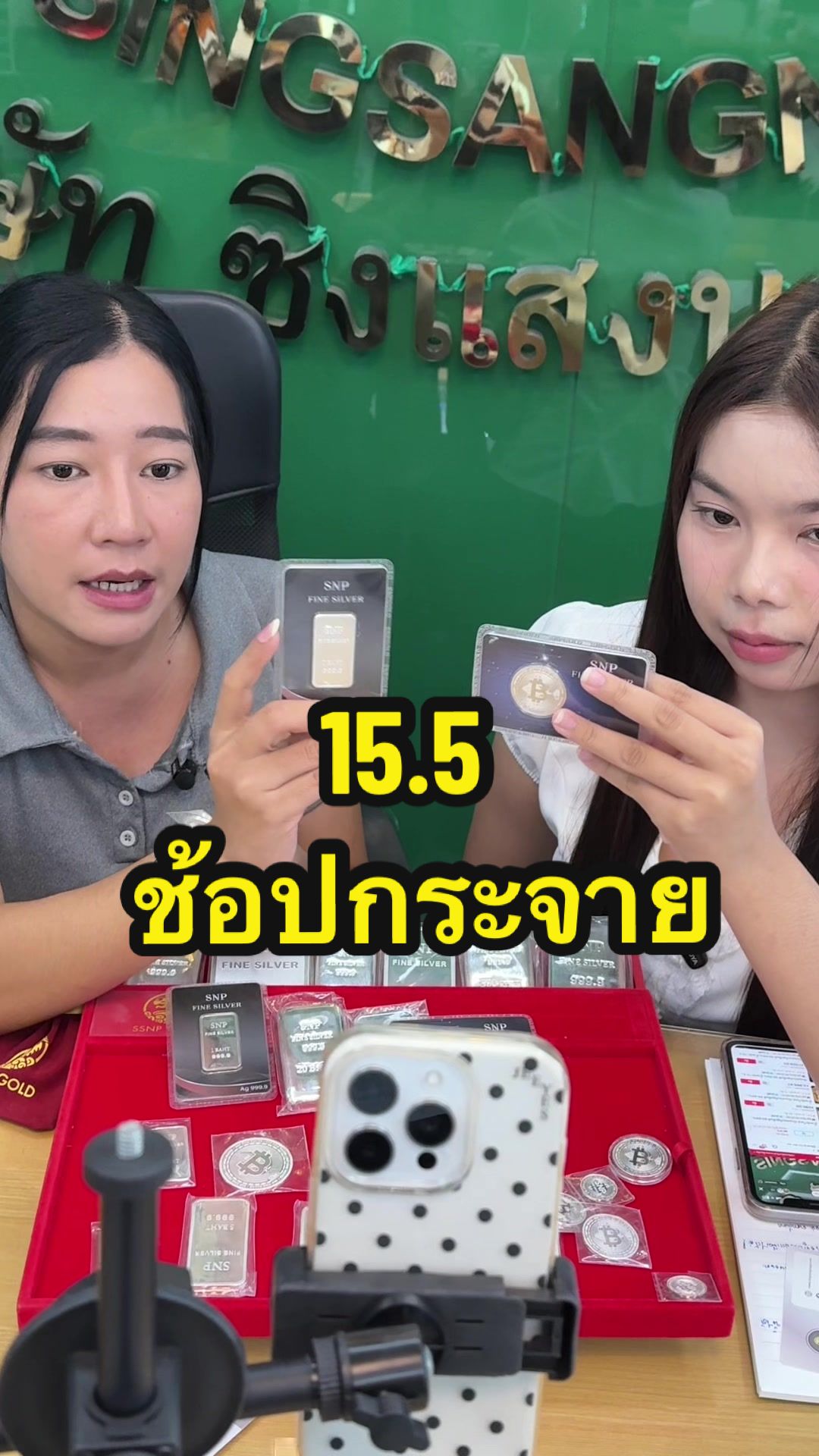 @ซิงเเสงนภา