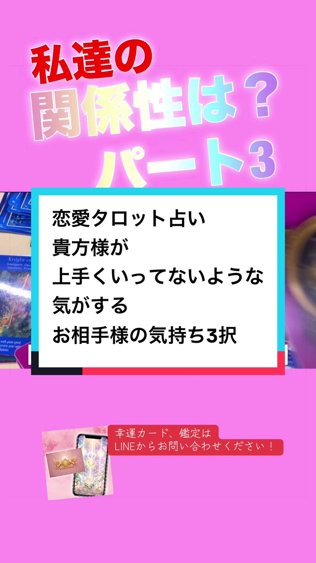 @あきはタロット占い