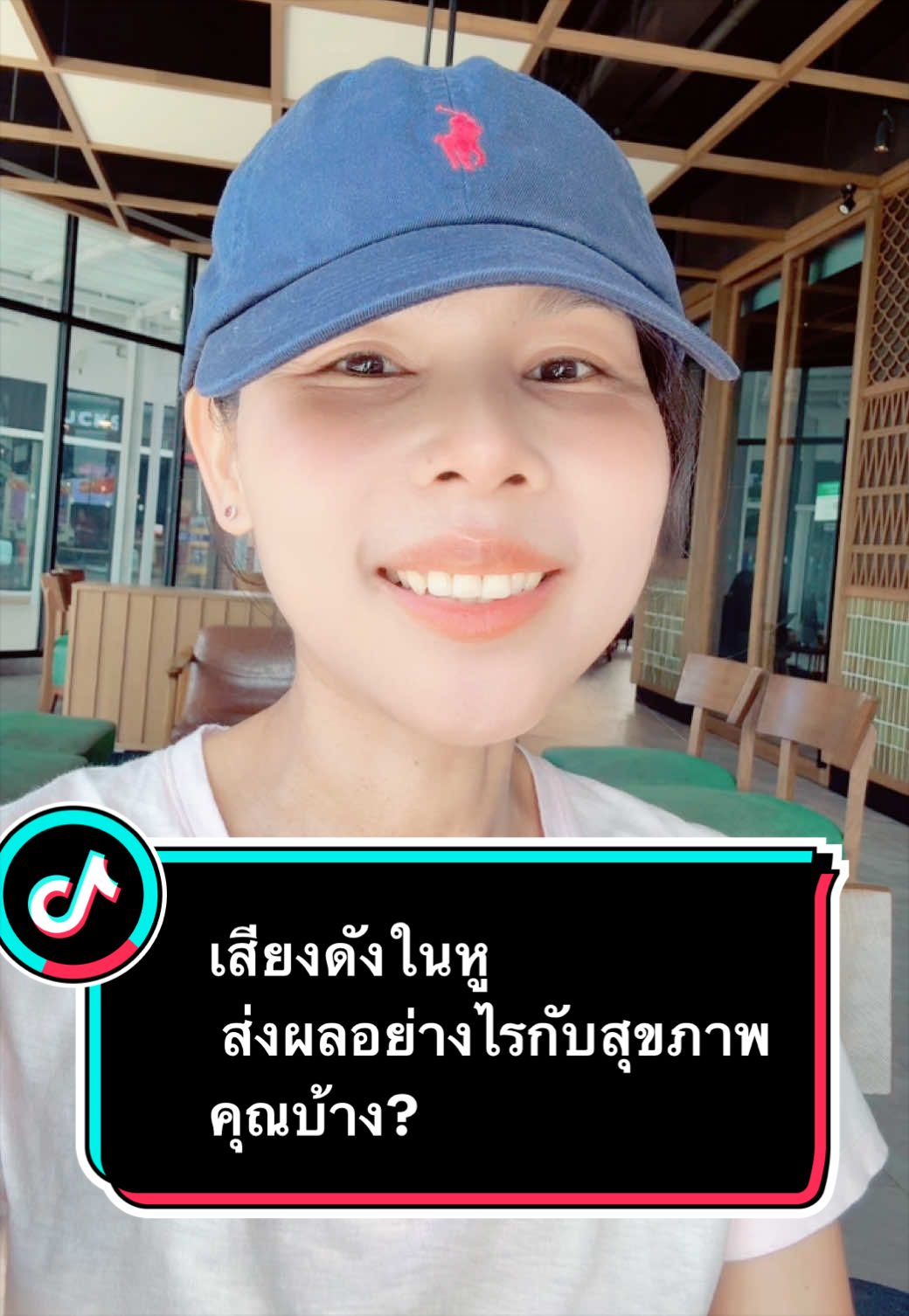 @ลานะน้ำในหูฯ