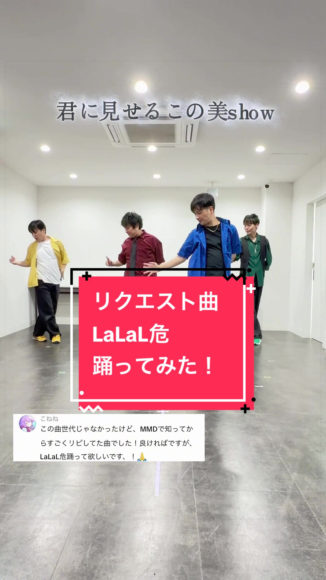 @LittleLoidぷらす 踊ってみた低身長カルテット