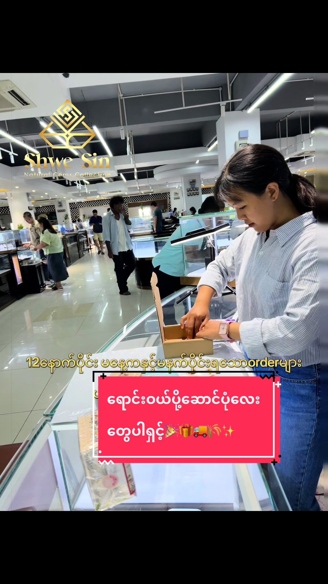 @ShweSin