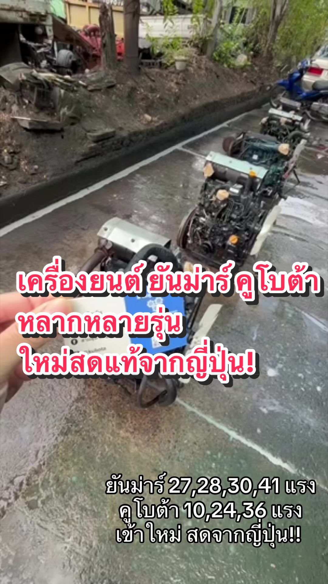 @เฮียอุ้ย สามสูบเอ็นจิ้น