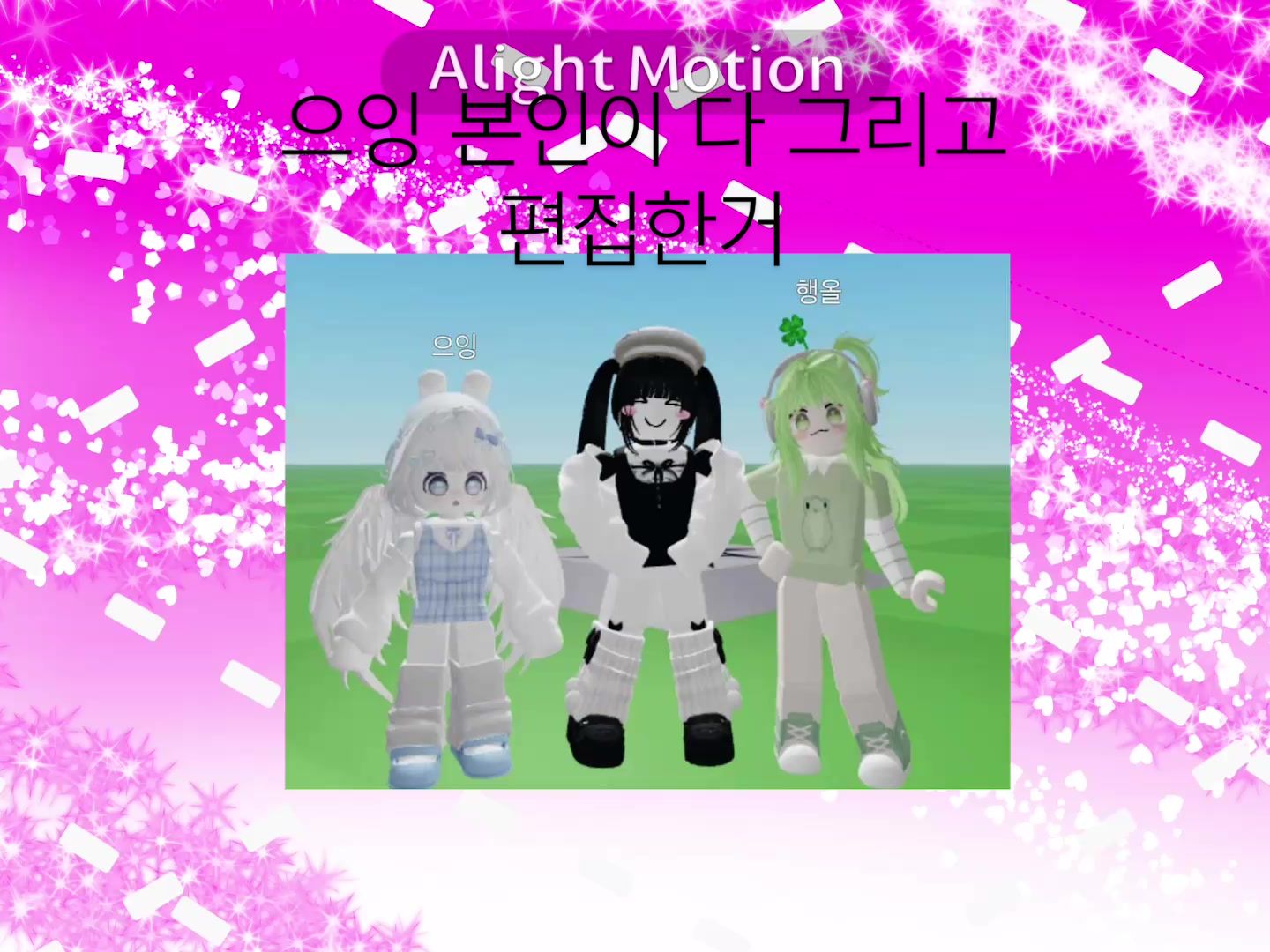 @깡통 납치하는 으잉