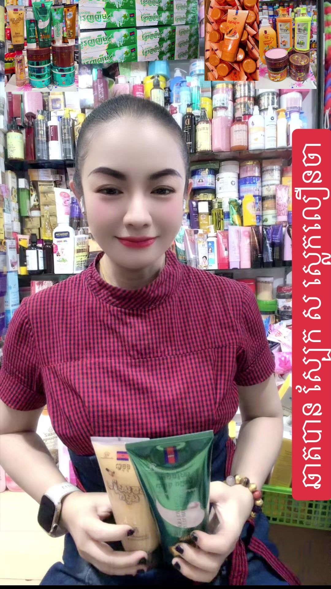 @ចែមិថុនា រឺ ឈីឈី គ្រឿងក្រអូប