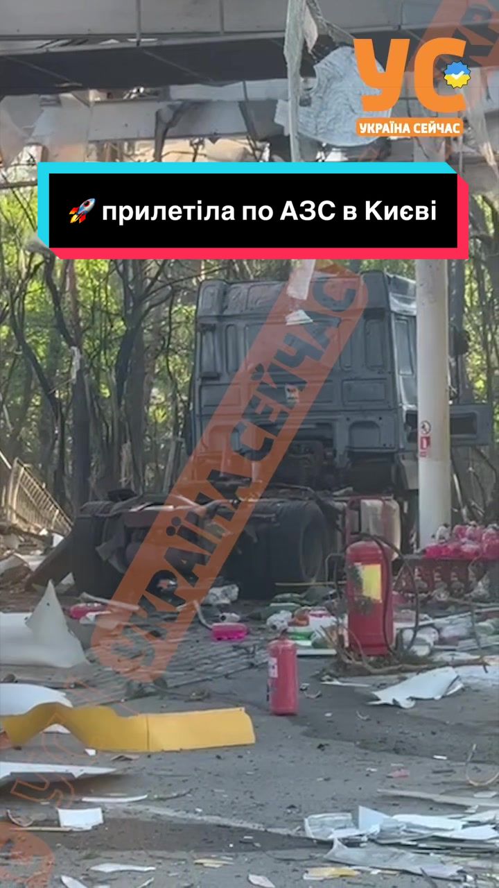 @УС: Україна Сейчас