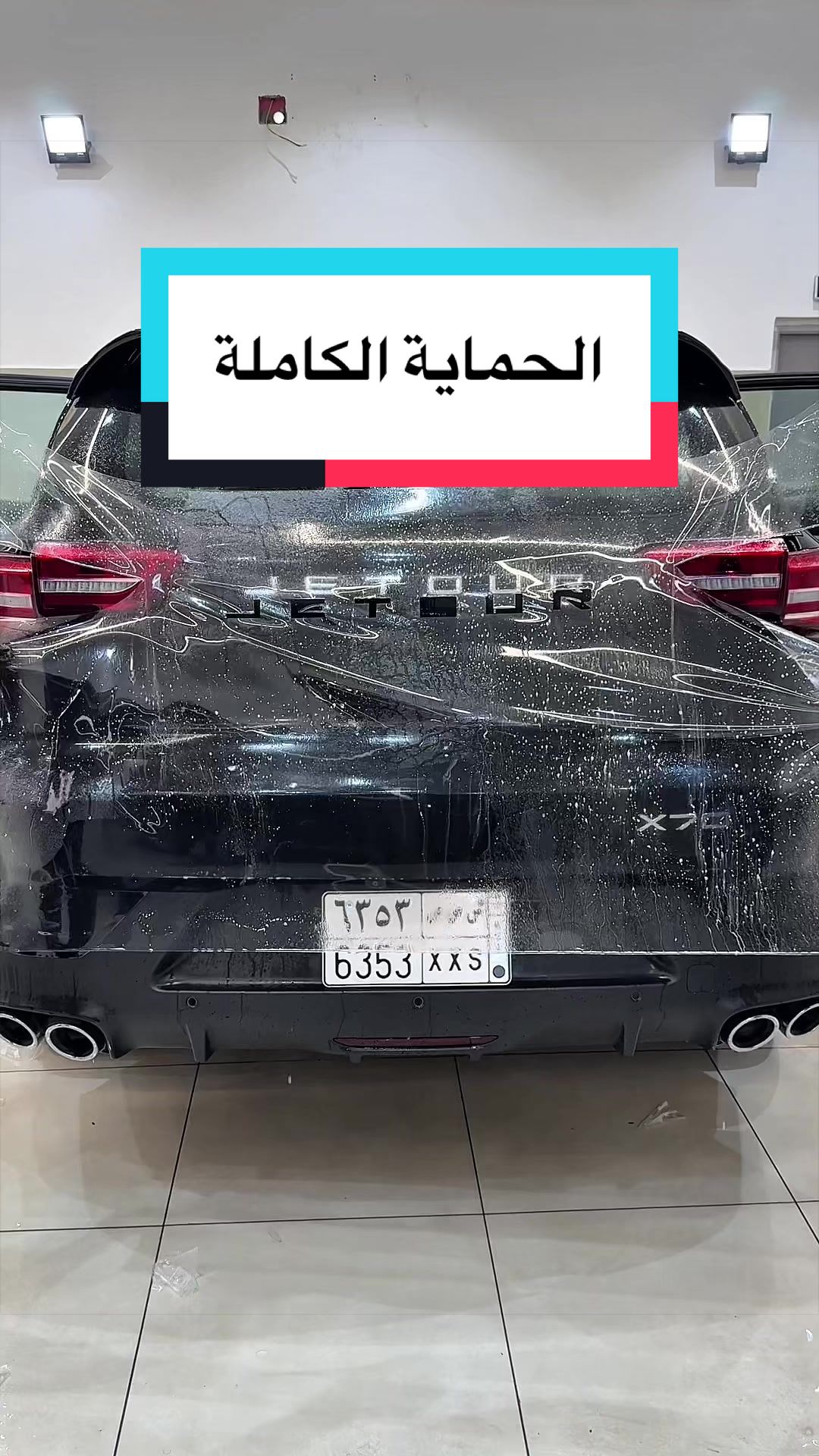 @الحماية الفائقة