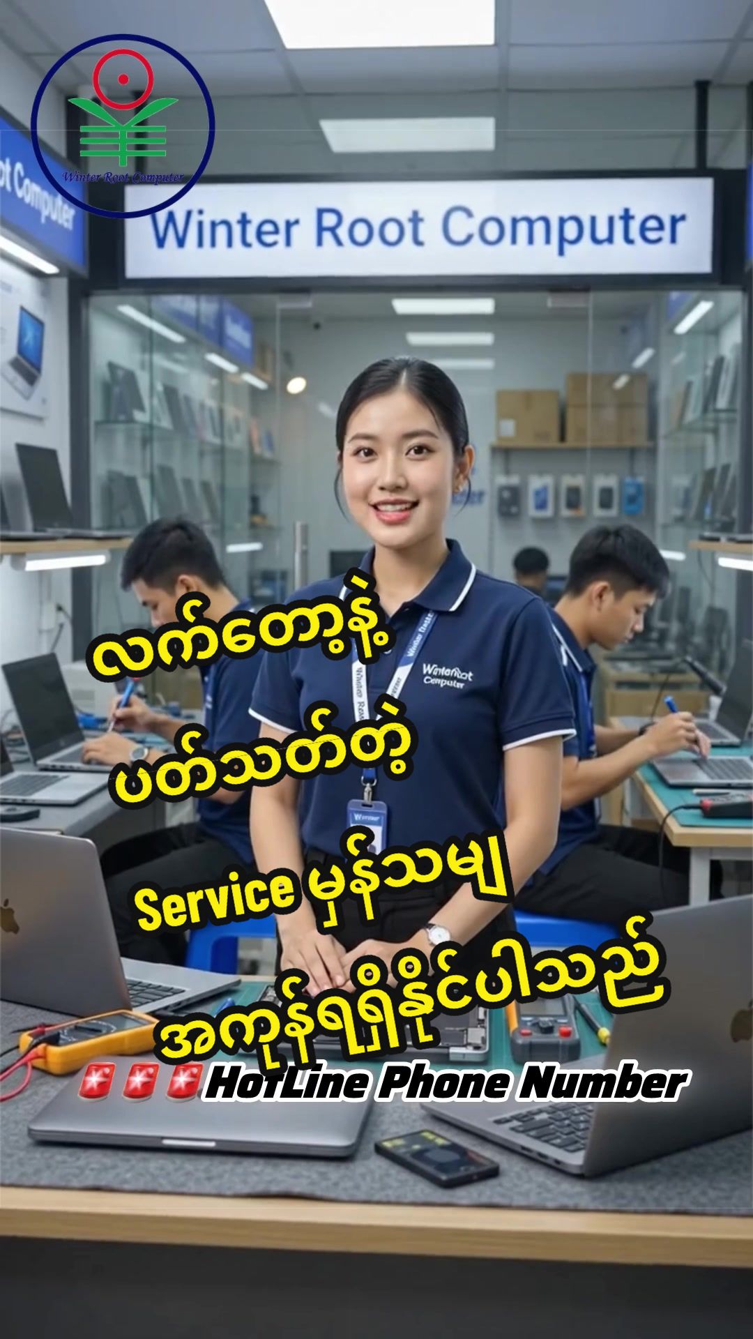 @winterrootcomputer