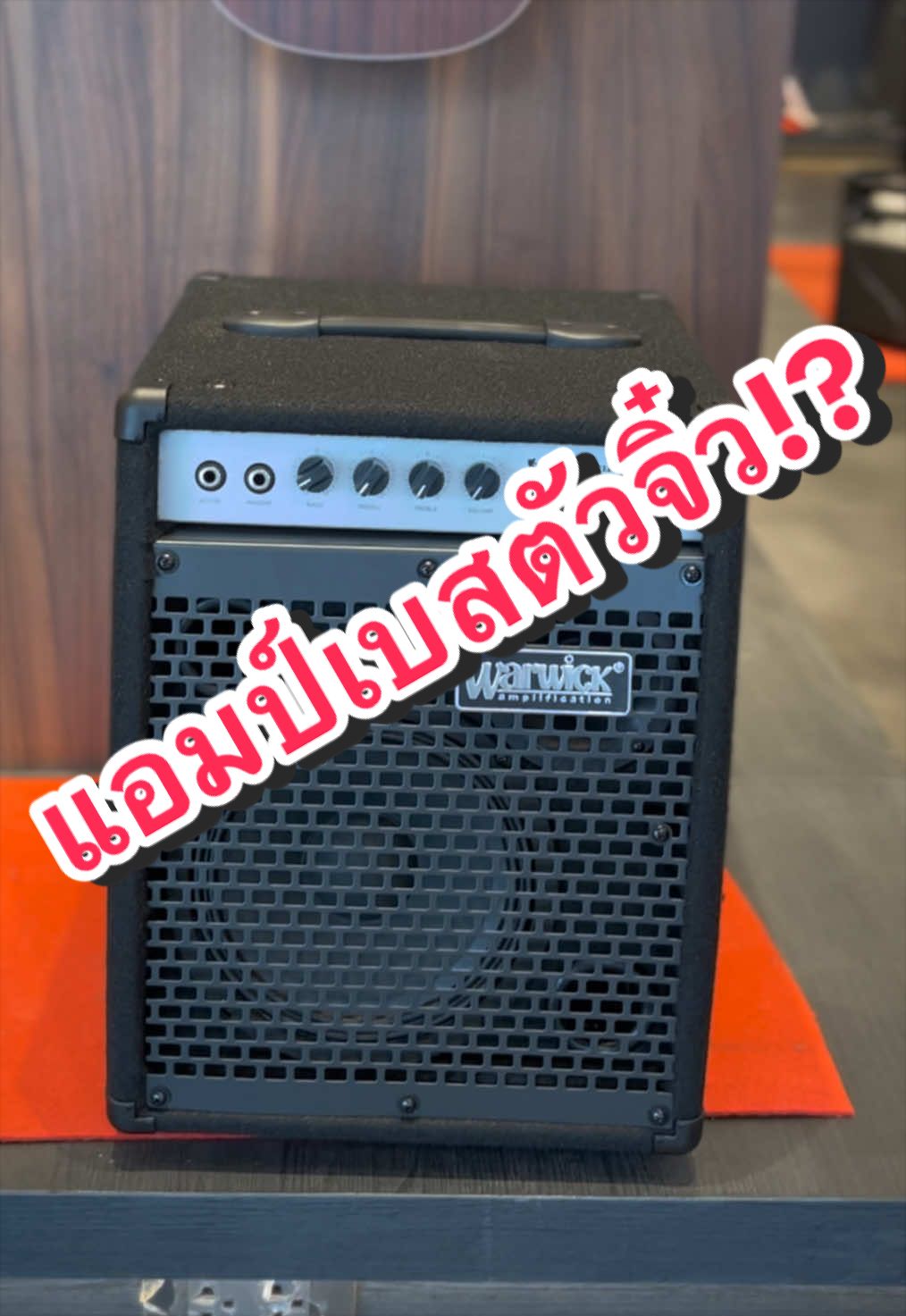 @Musicarms อุดรธานี