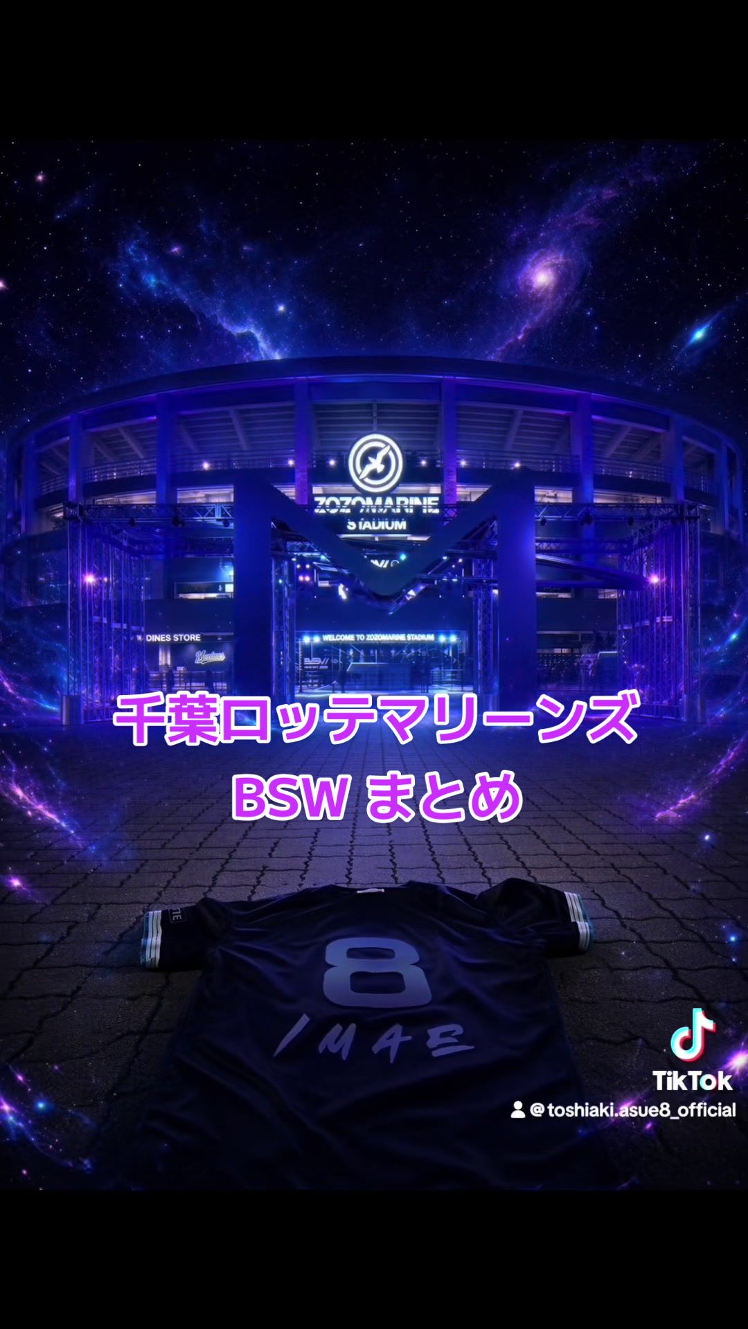 @明日江敏晃/ニートバー【錦糸公園ものまねプロ野球】