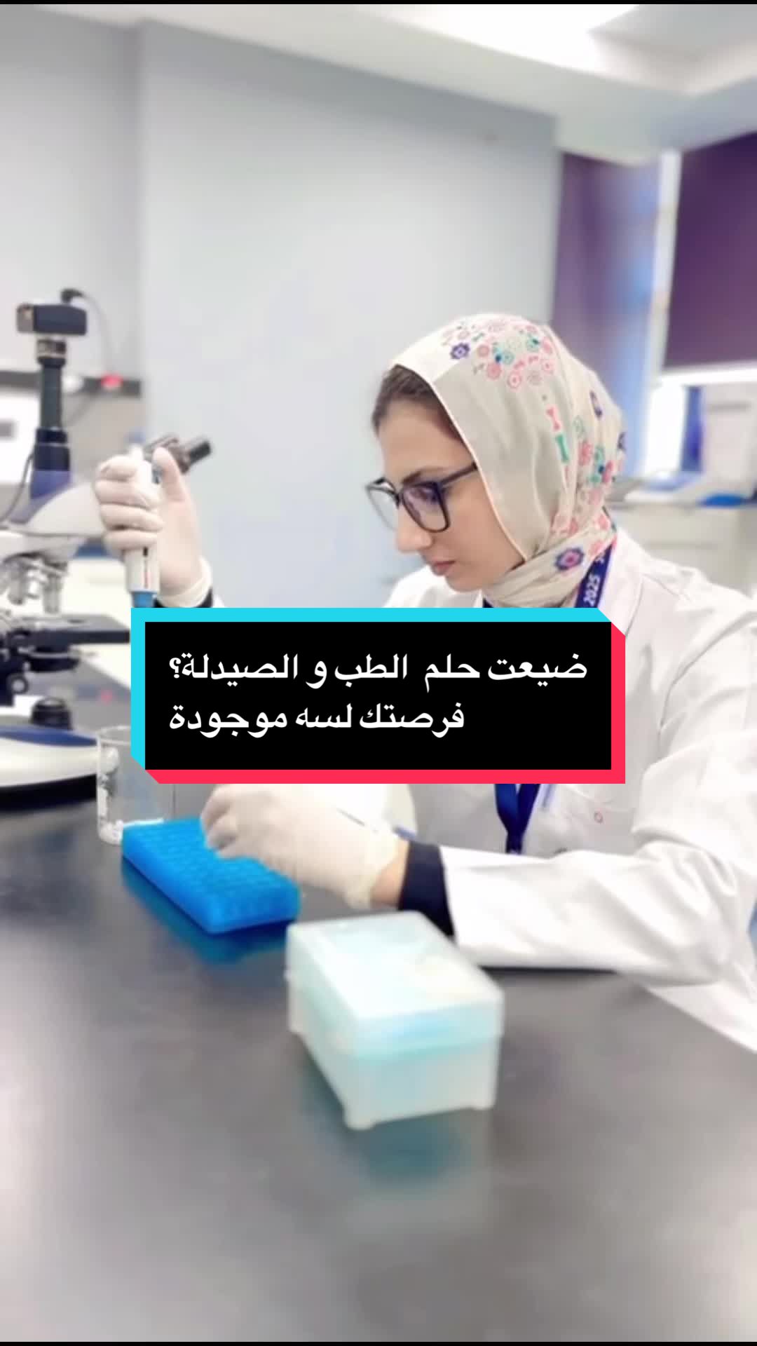 @The School of Biotechnology