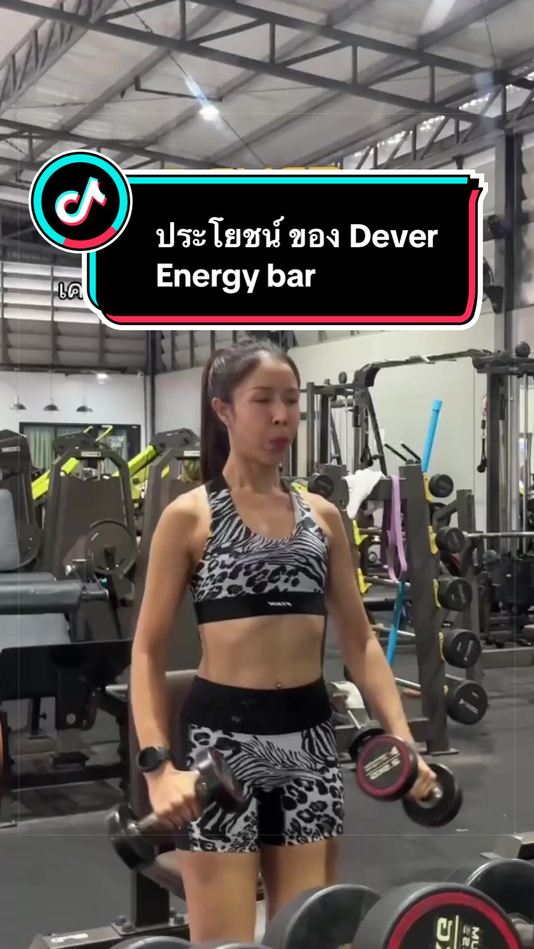 @DEVER ENERGY GEL 🇹🇭🇹🇭