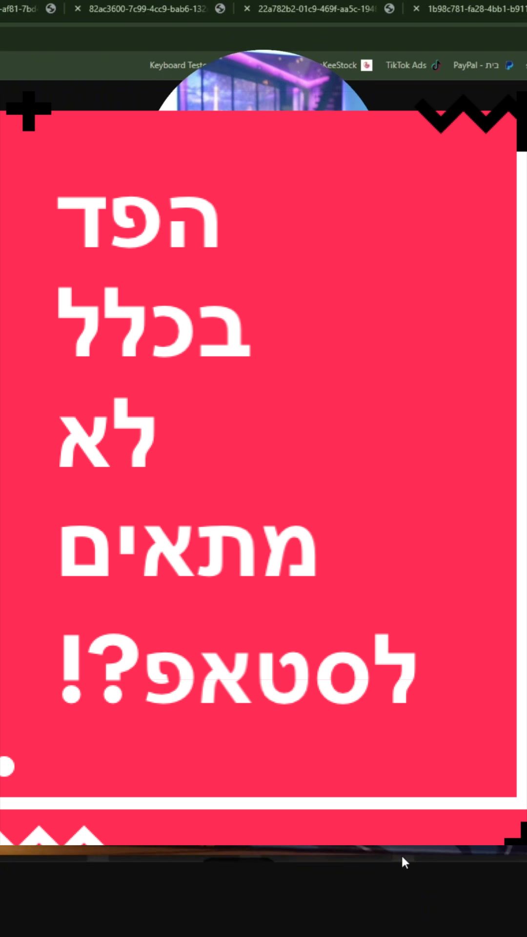 @BenKeePcs | בן קילשטיין