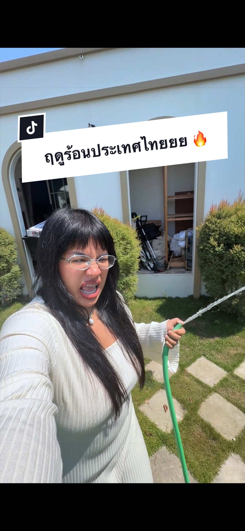 @พ่อเรียกน้องอาย