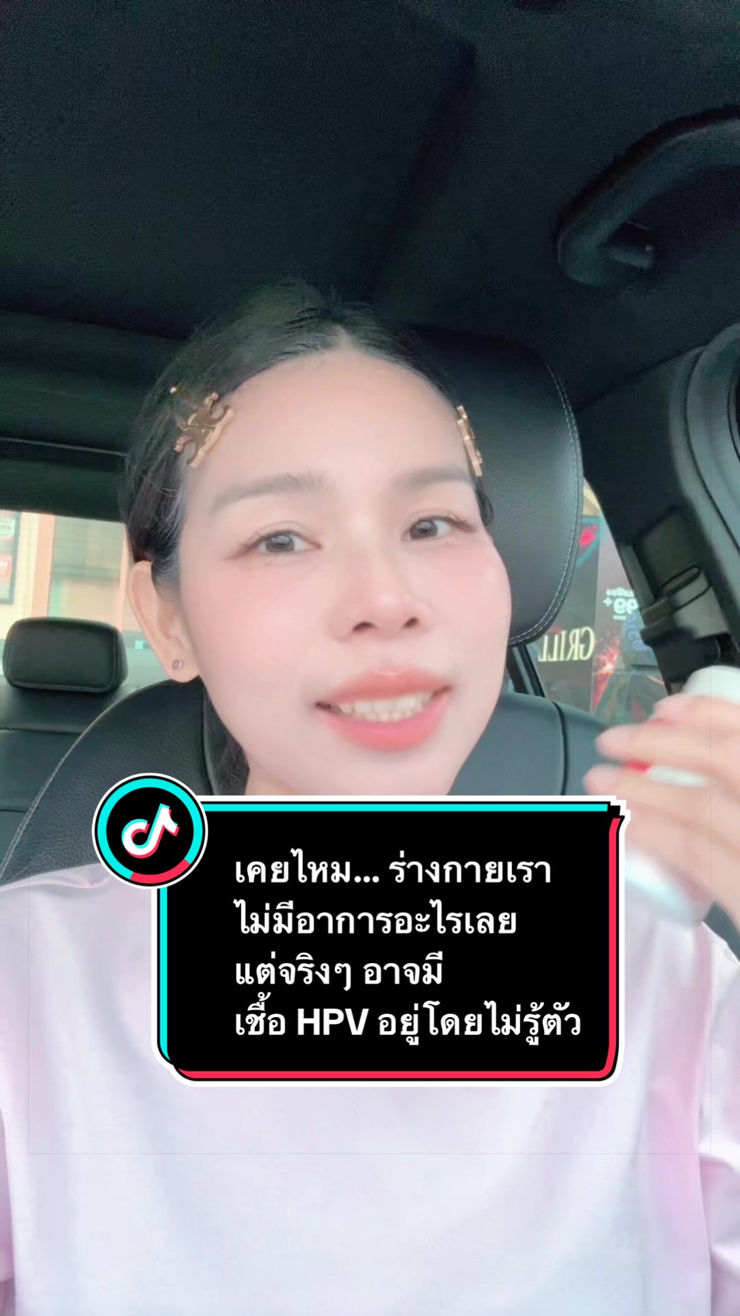 @ลานะน้ำในหูฯ